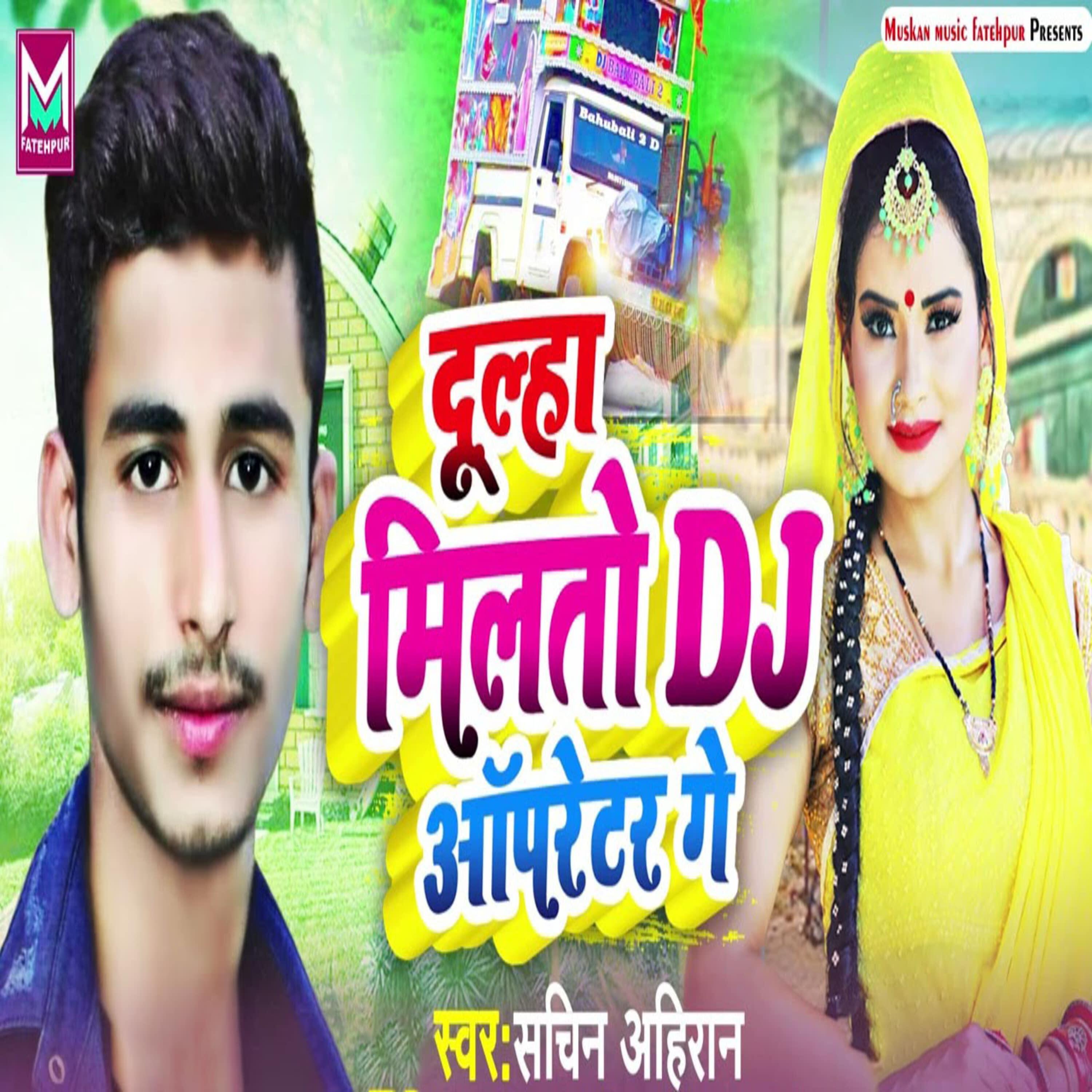 Релиз Dulha Milto DJ Opretire Ge