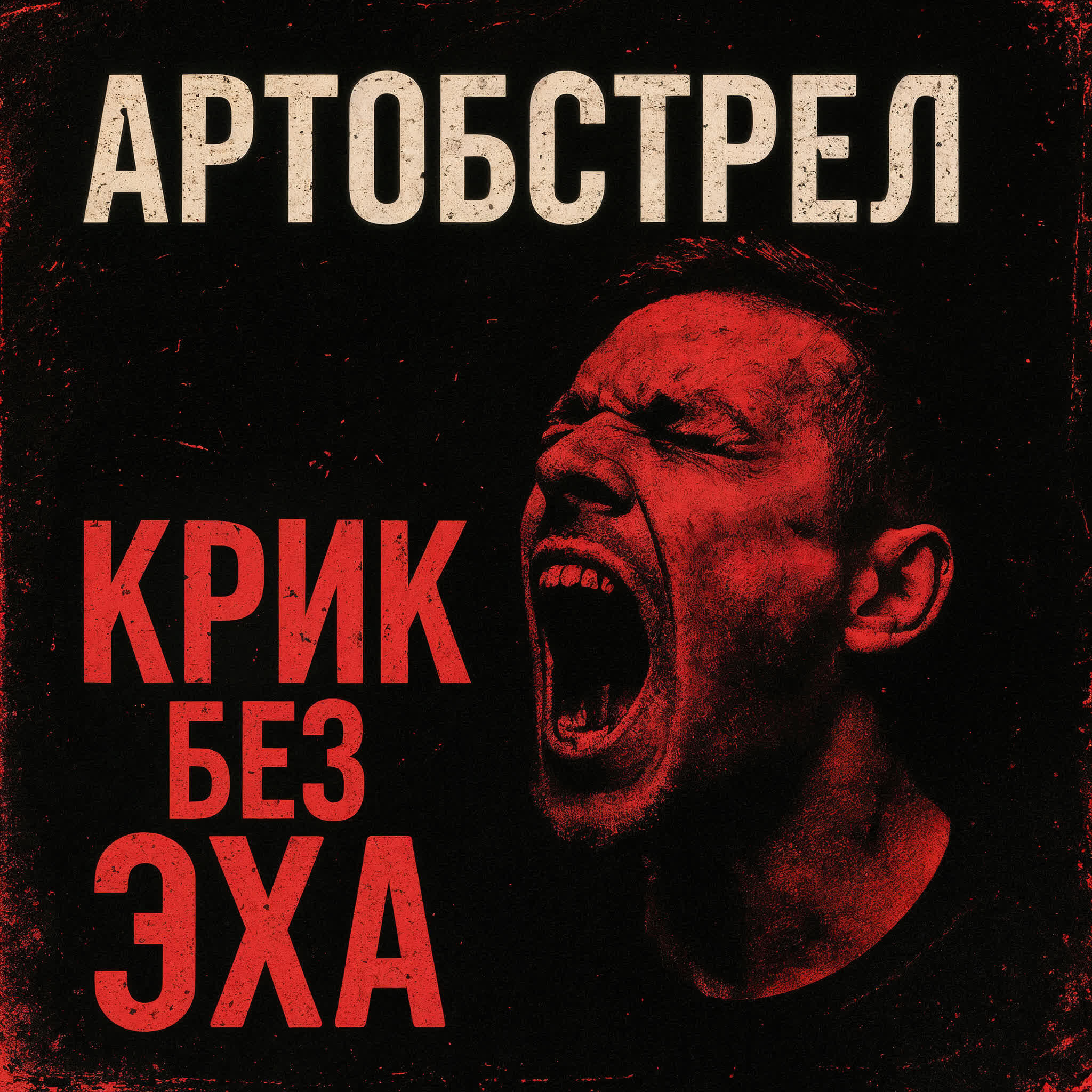 Изображение артиста