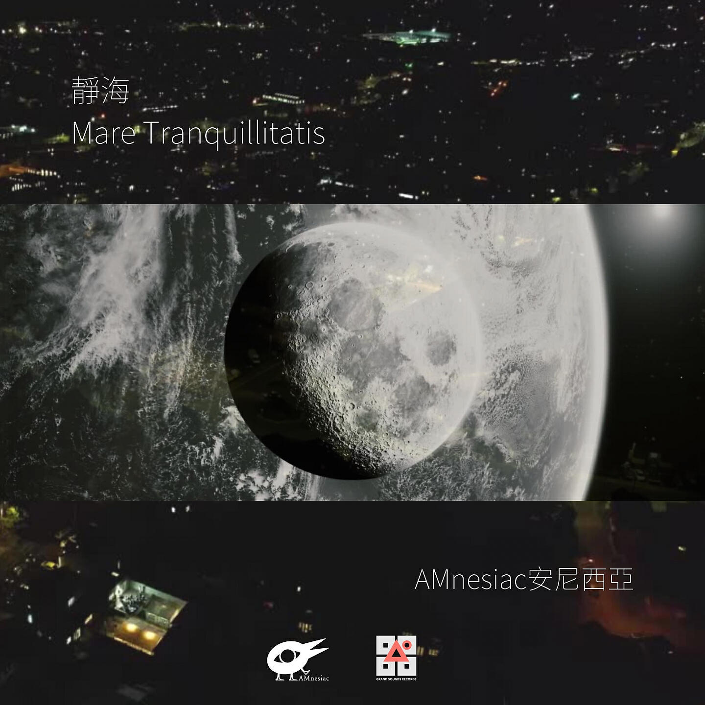 Релиз Mare Tranquillitatis