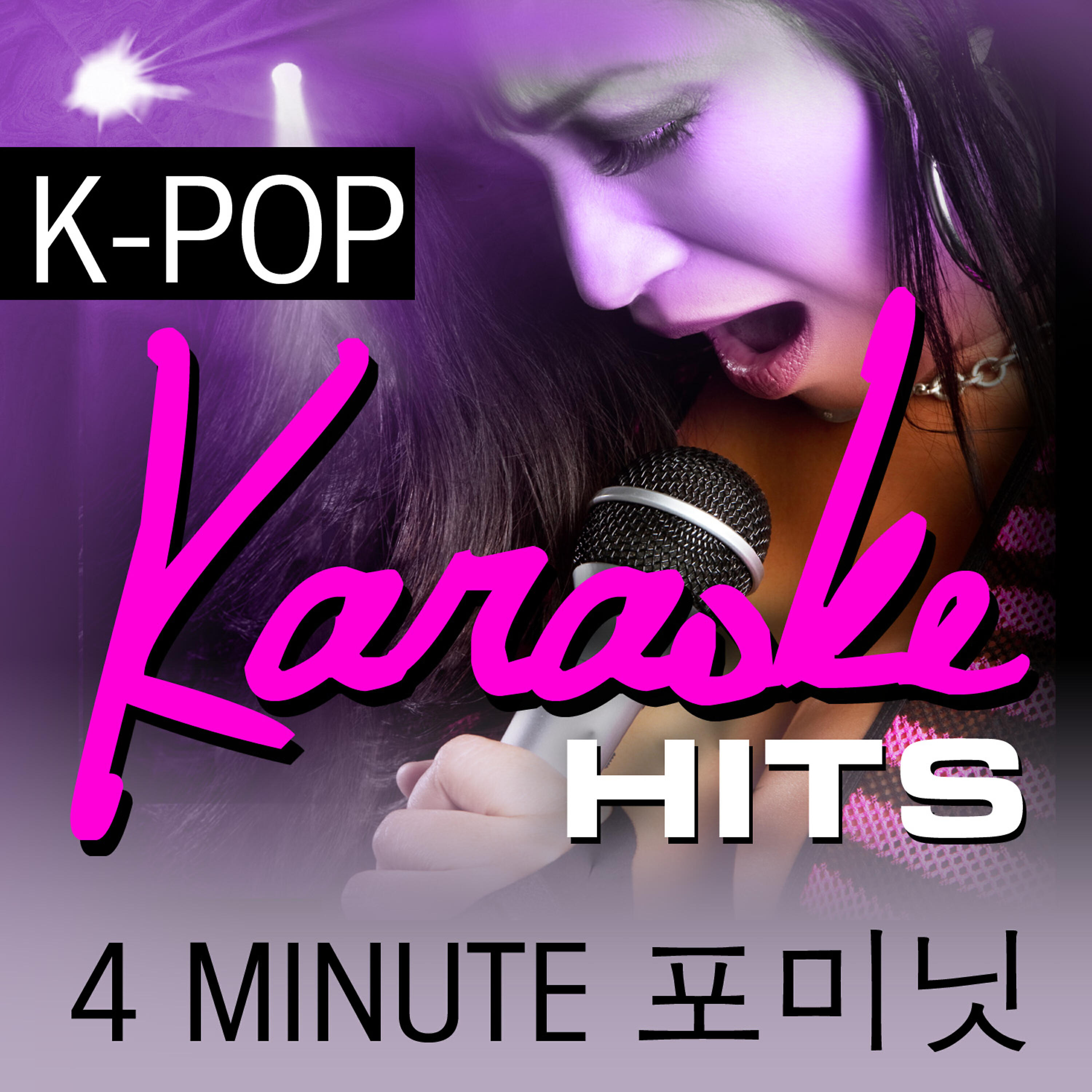 Релиз K-Pop Karaoke Hits: 4 Minute