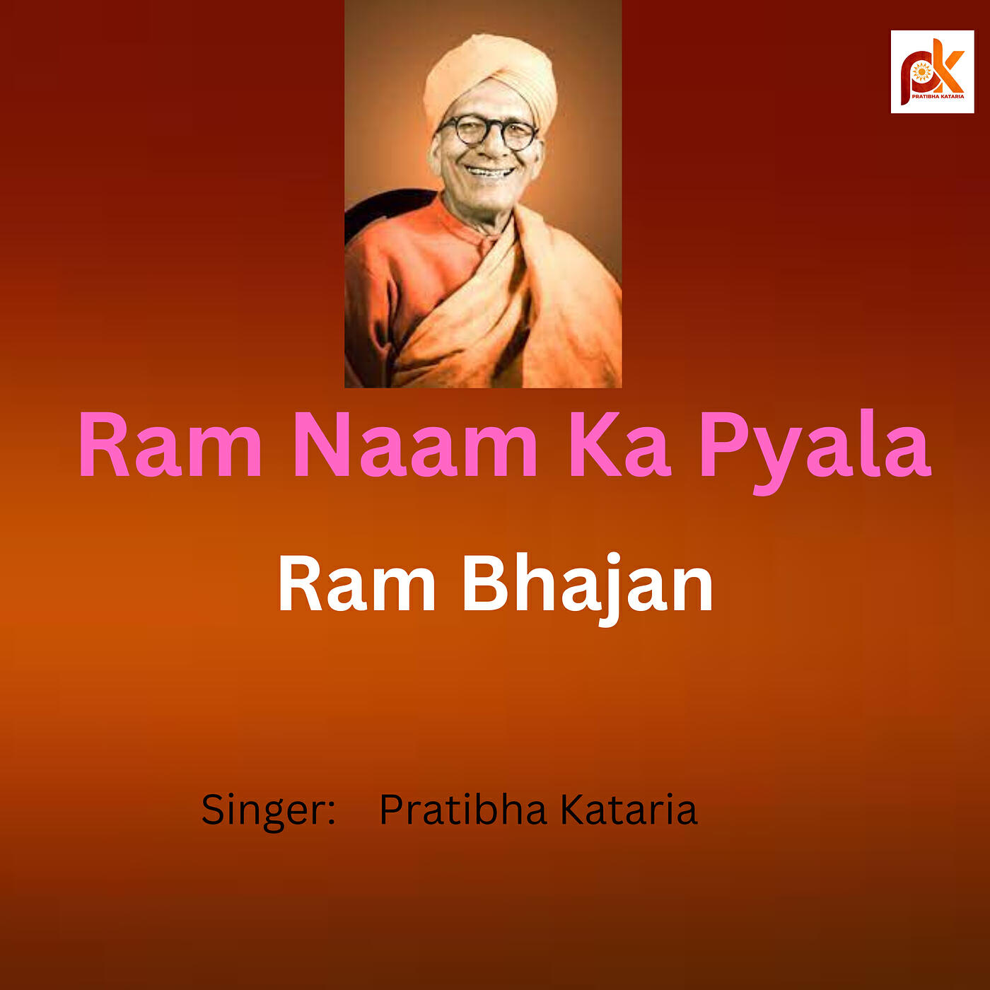 Релиз Ram Naam Ka Pyala ( Ram Bhajan )