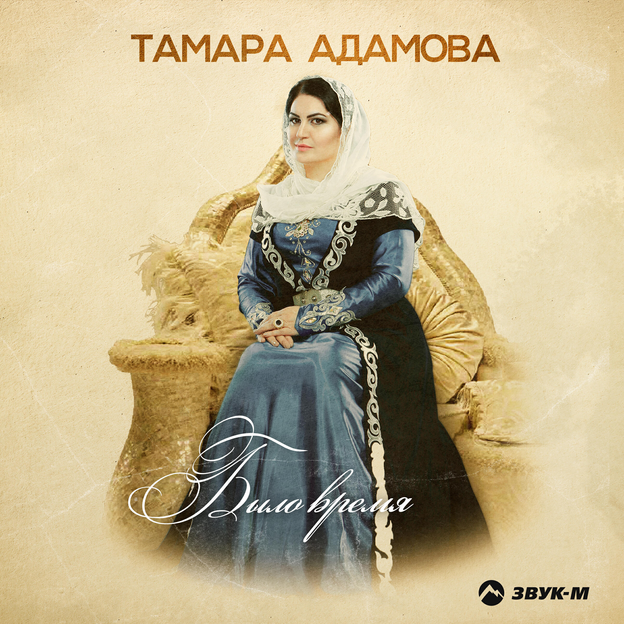 Релиз Было время