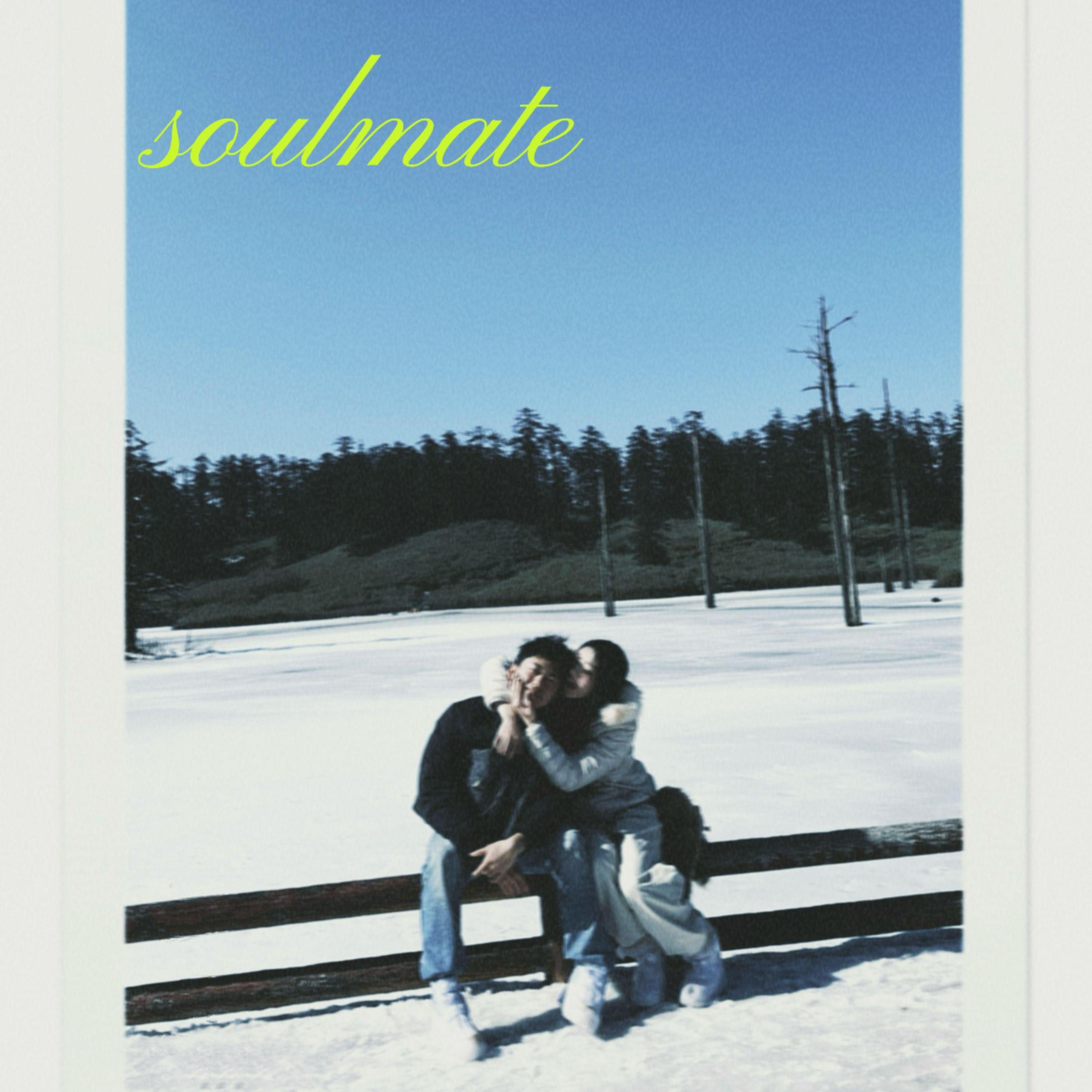 Трек Soulmate