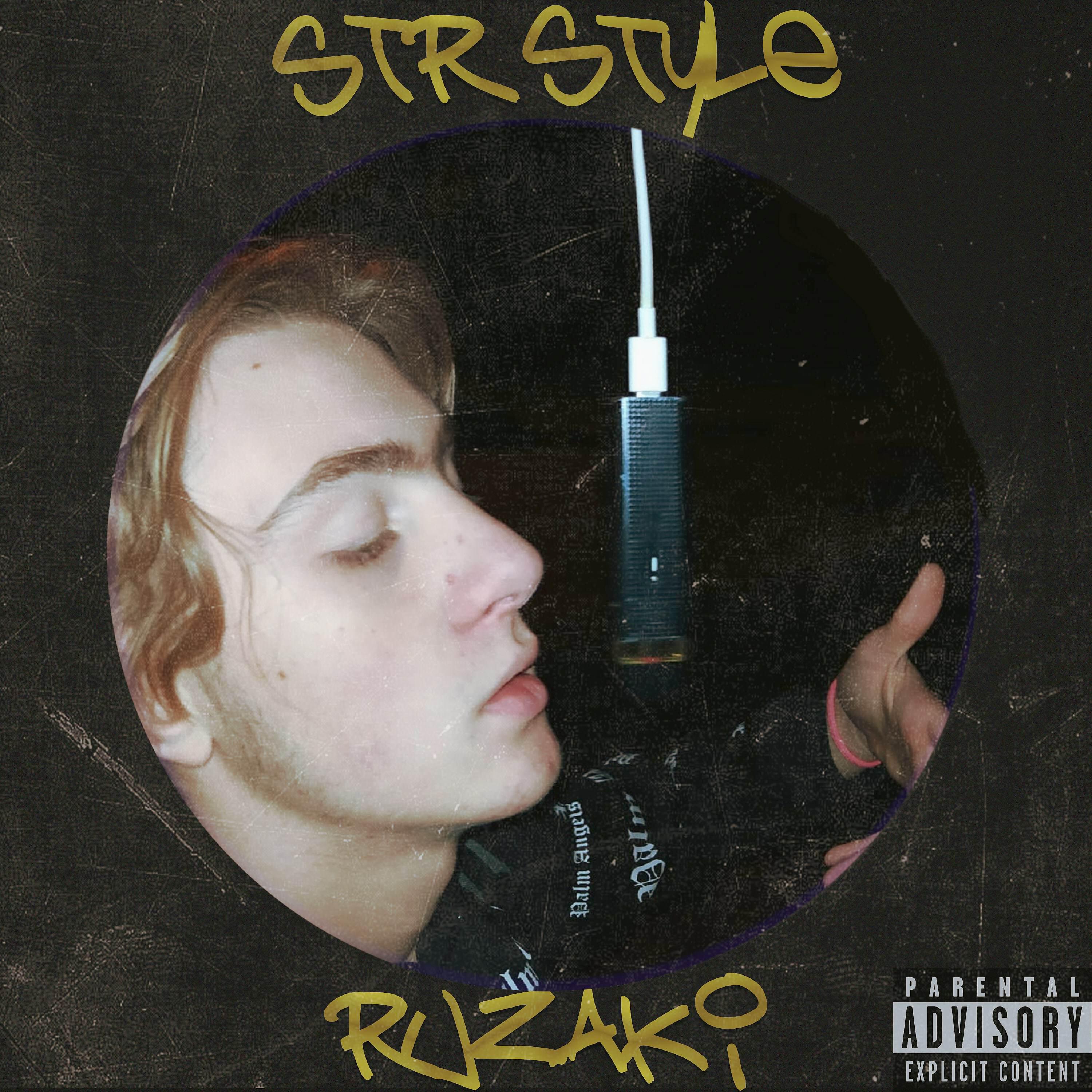 Релиз Str style