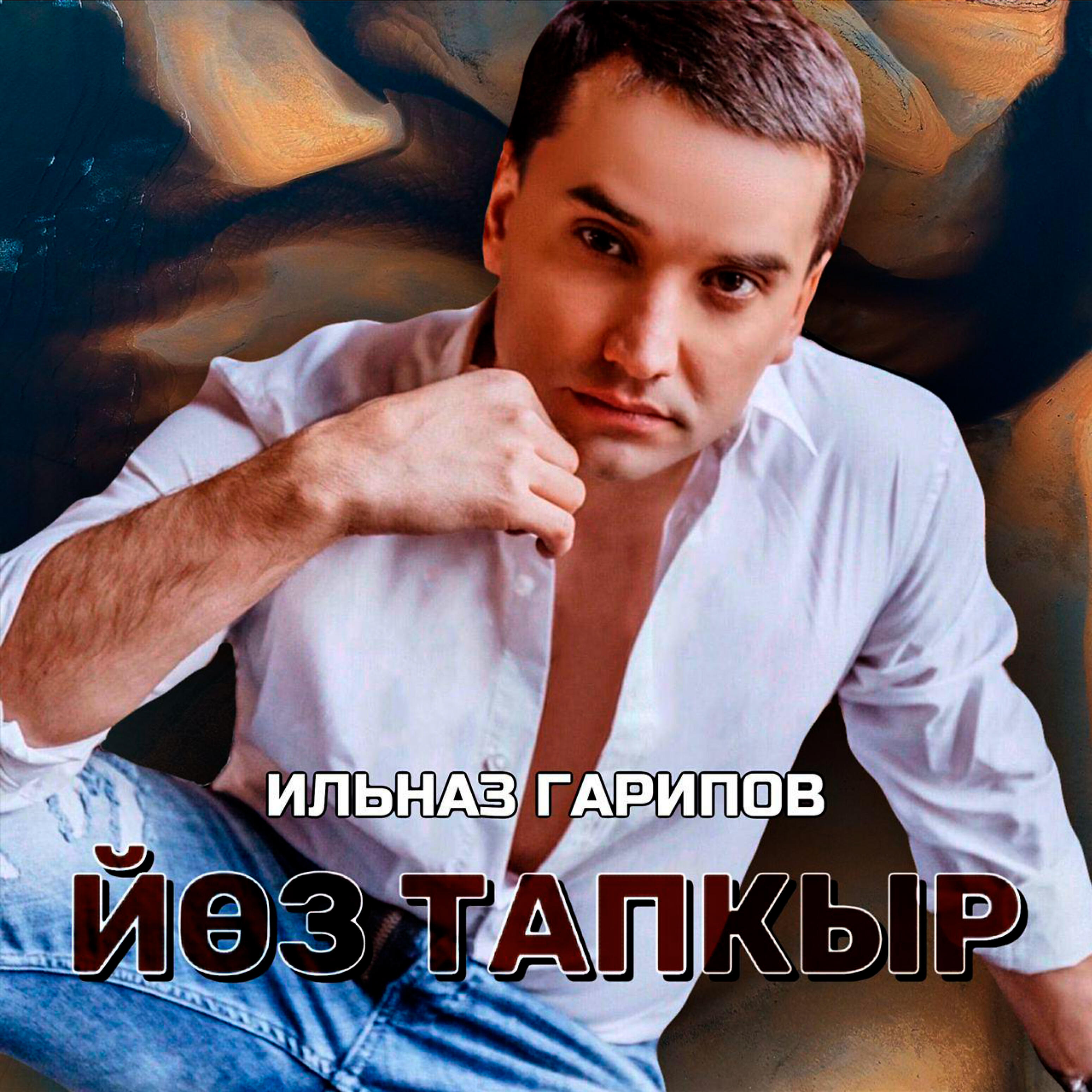 Релиз Йөз тапкыр