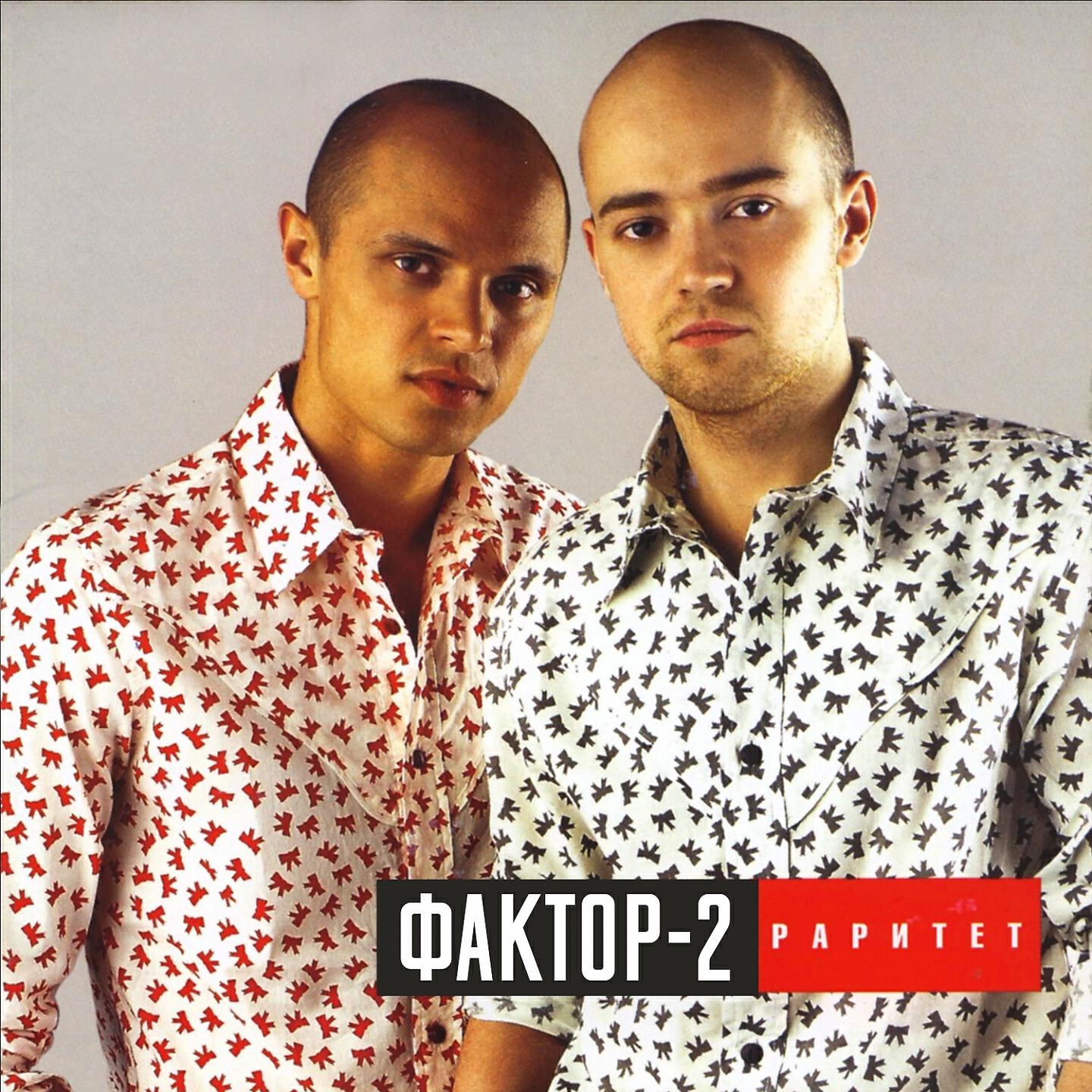 Релиз Раритет