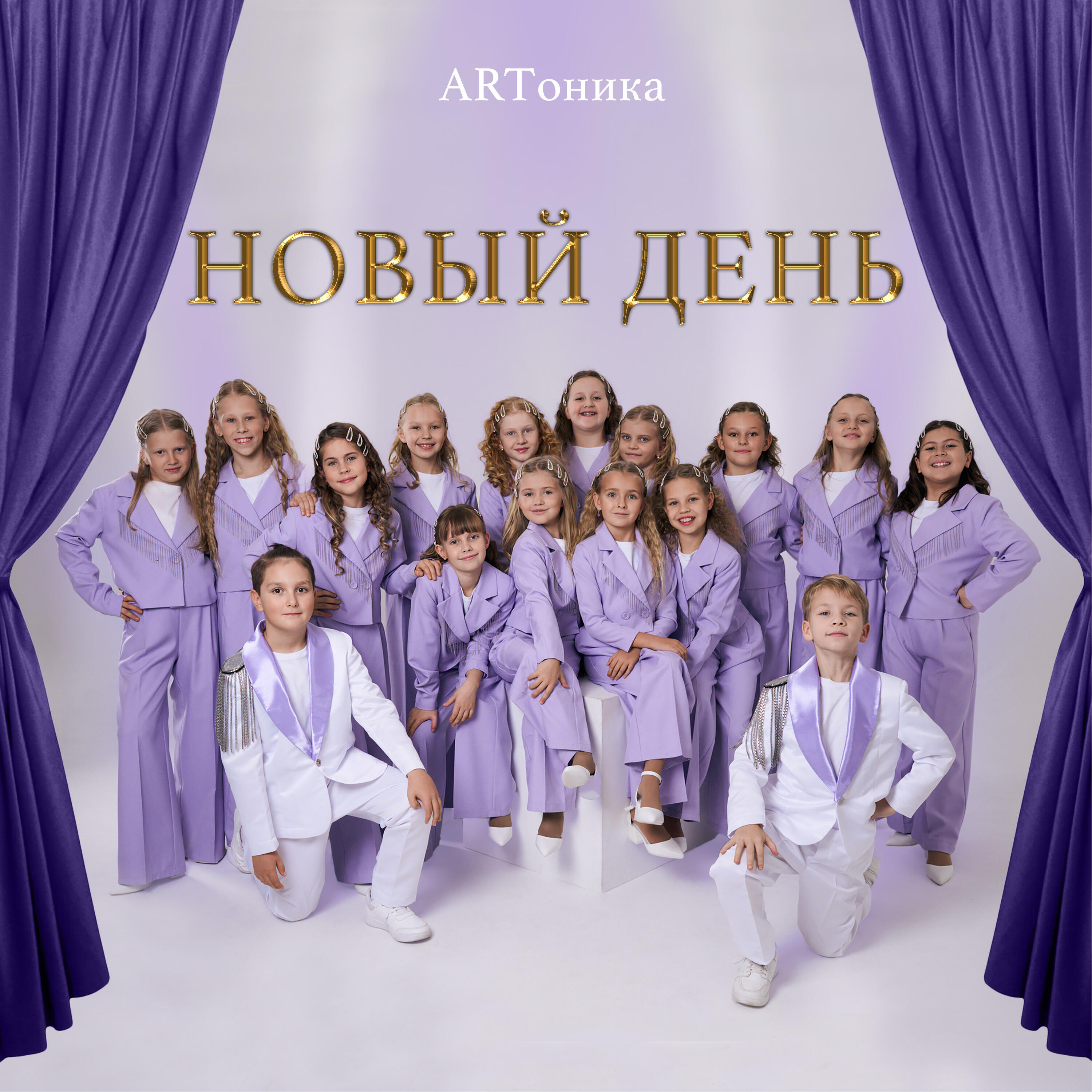 ARТоника