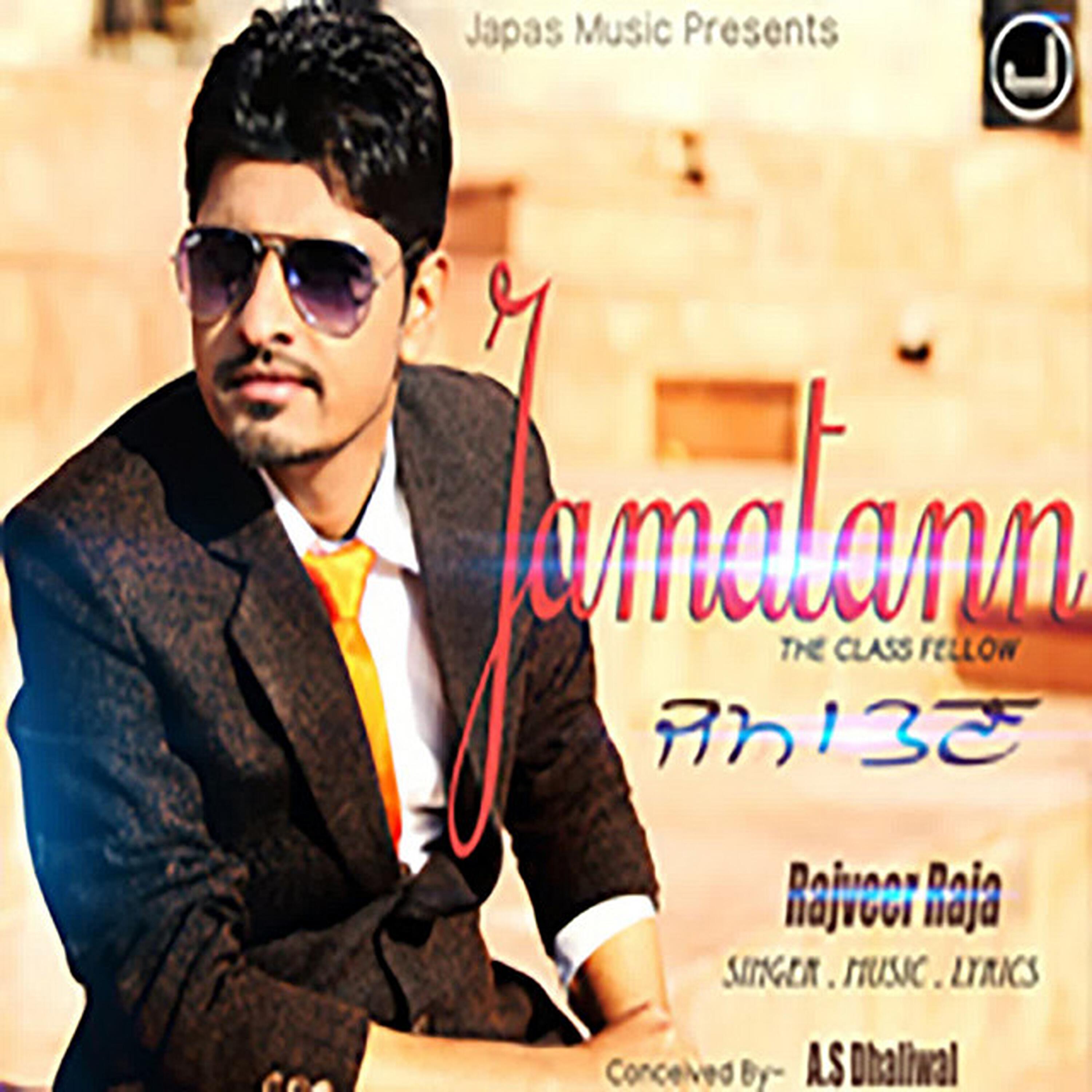 Релиз Jamatan