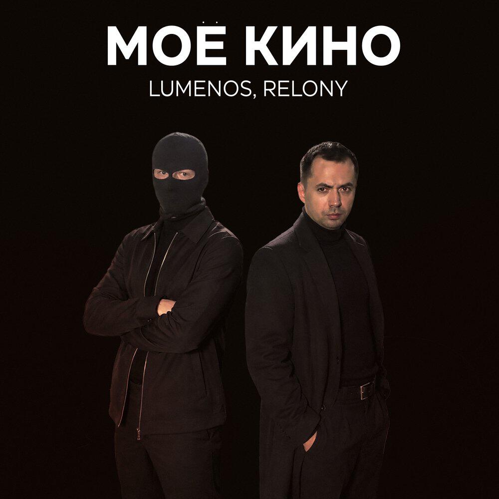 Релиз Моё кино