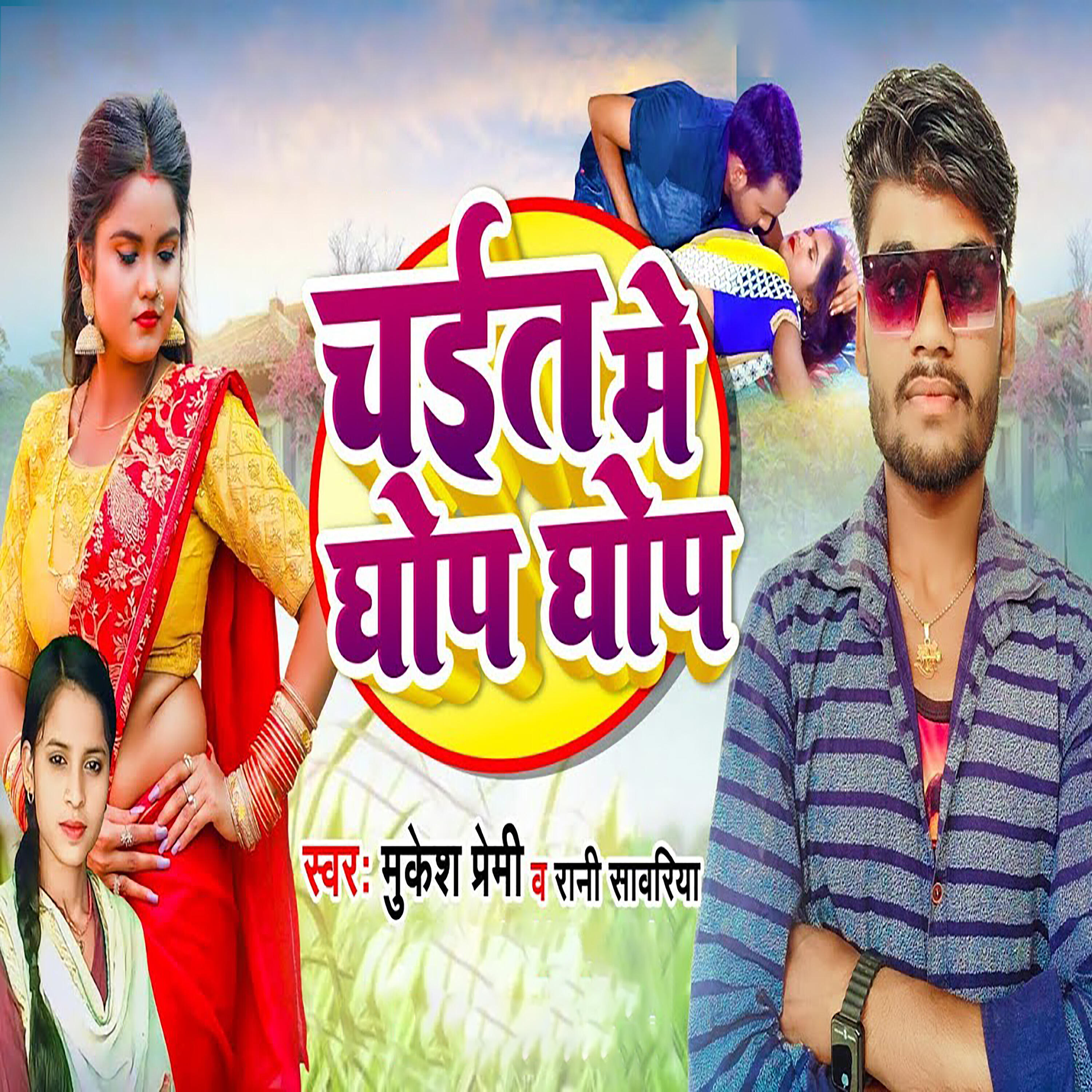 Mukesh Premi