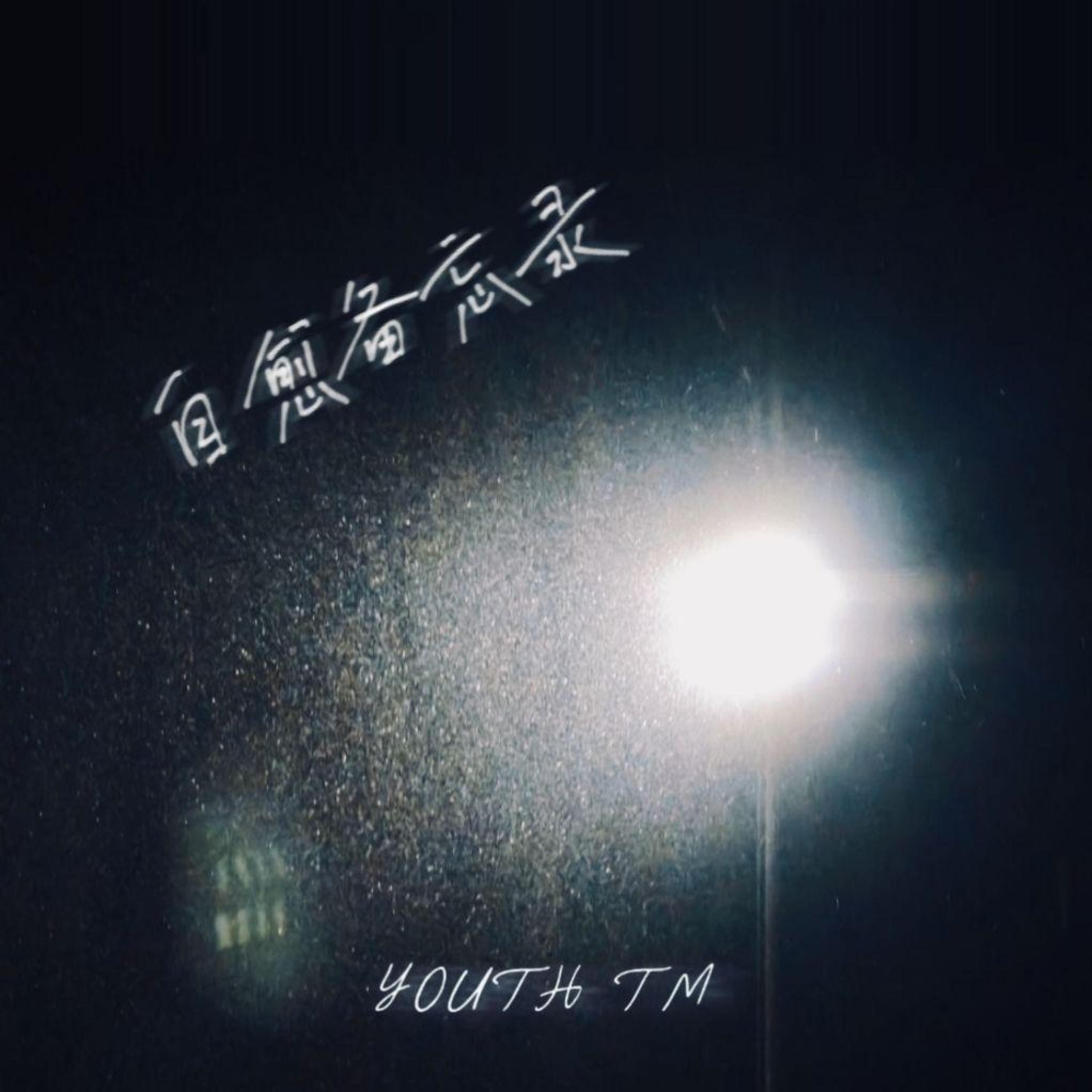 Youth TM