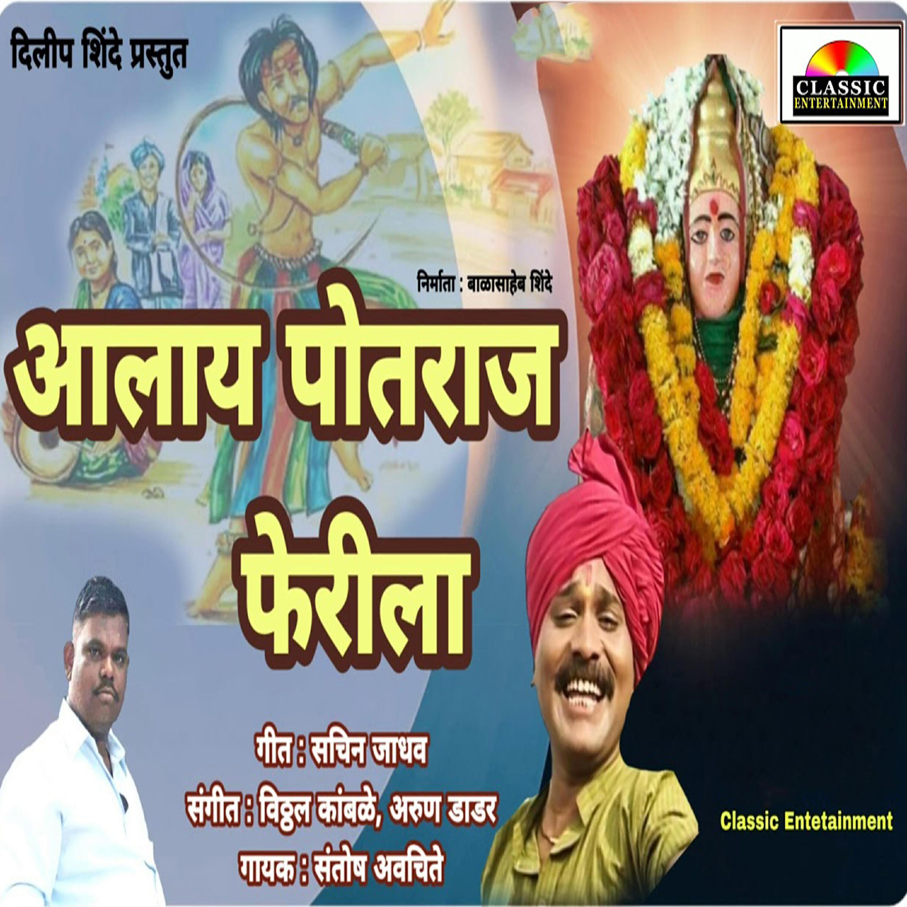 Vitthal Kamble