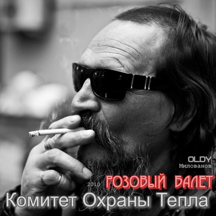 Релиз Розовый балет 2010 Милованов