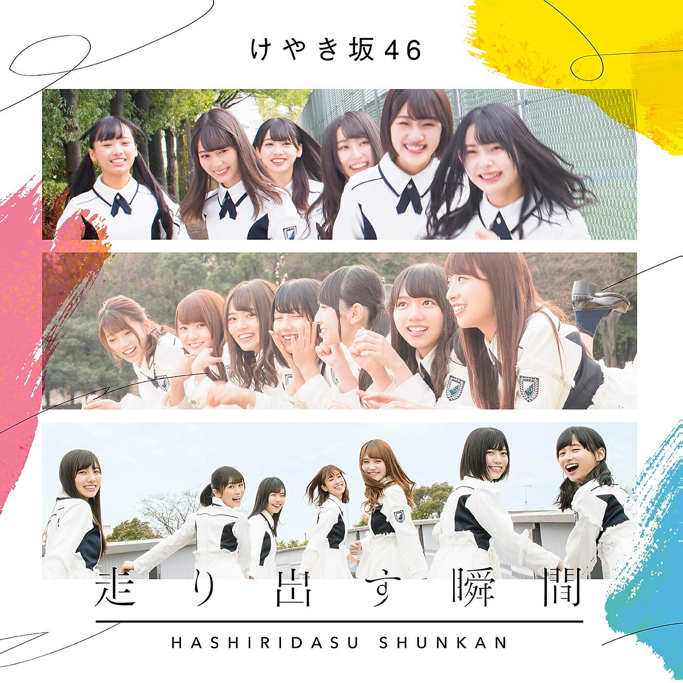 Hiragana Keyakizaka46