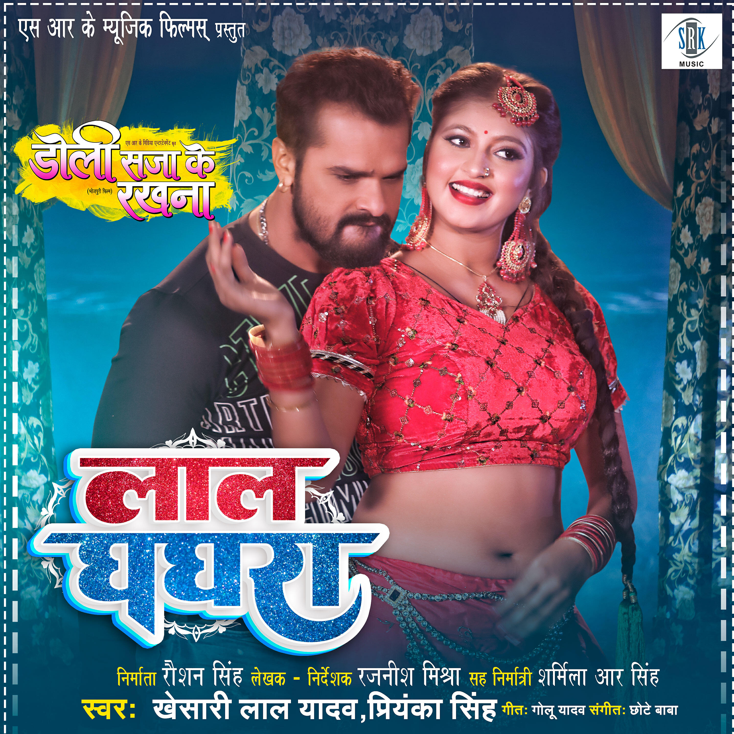 Релиз Laal Ghaghra