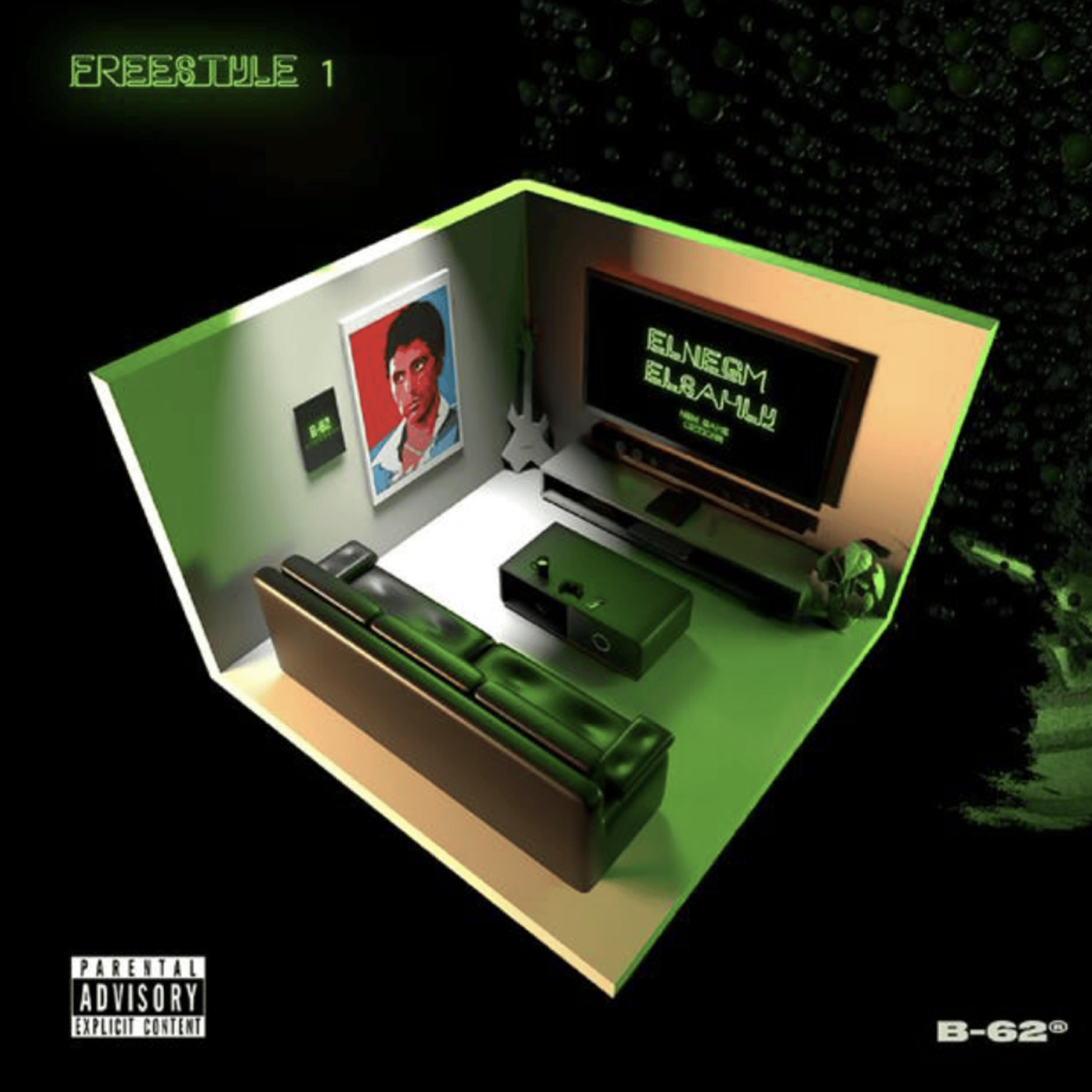 Релиз FREESTYLE 1