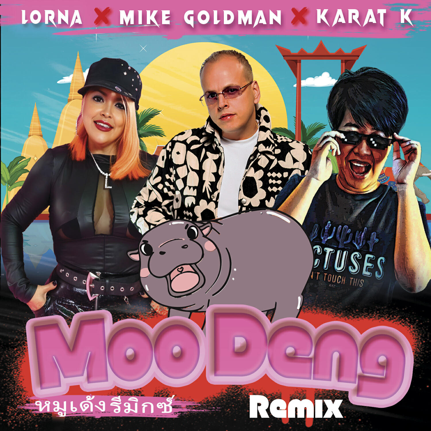 Релиз หมูเด้ง รีมิกซ์ Moo Deng (Oficial Remix Reggaeton)