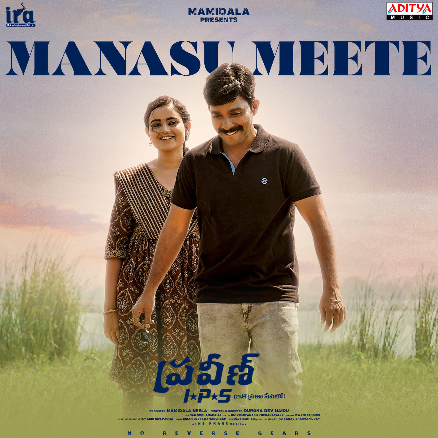 Релиз Manasu Meete