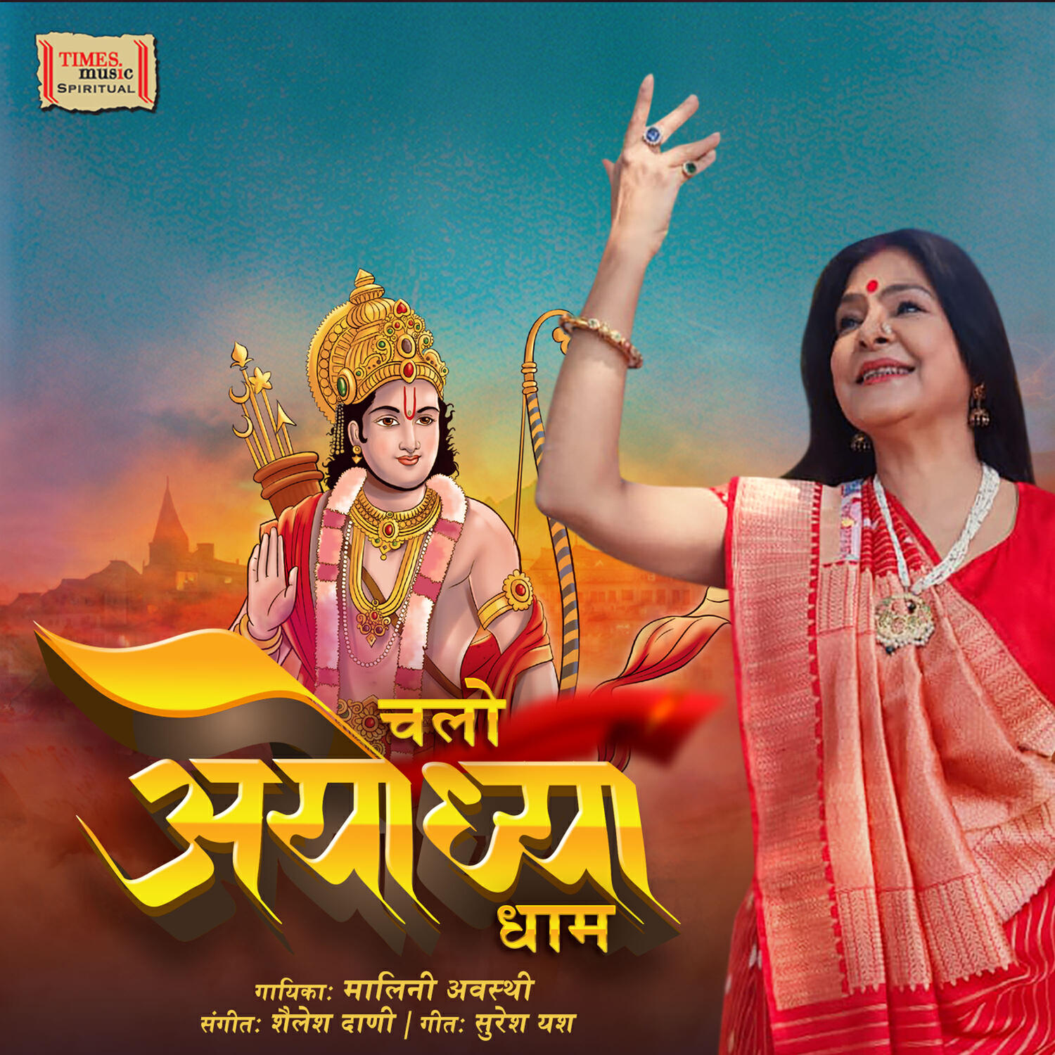 Релиз Chalo Ayodhya Dham