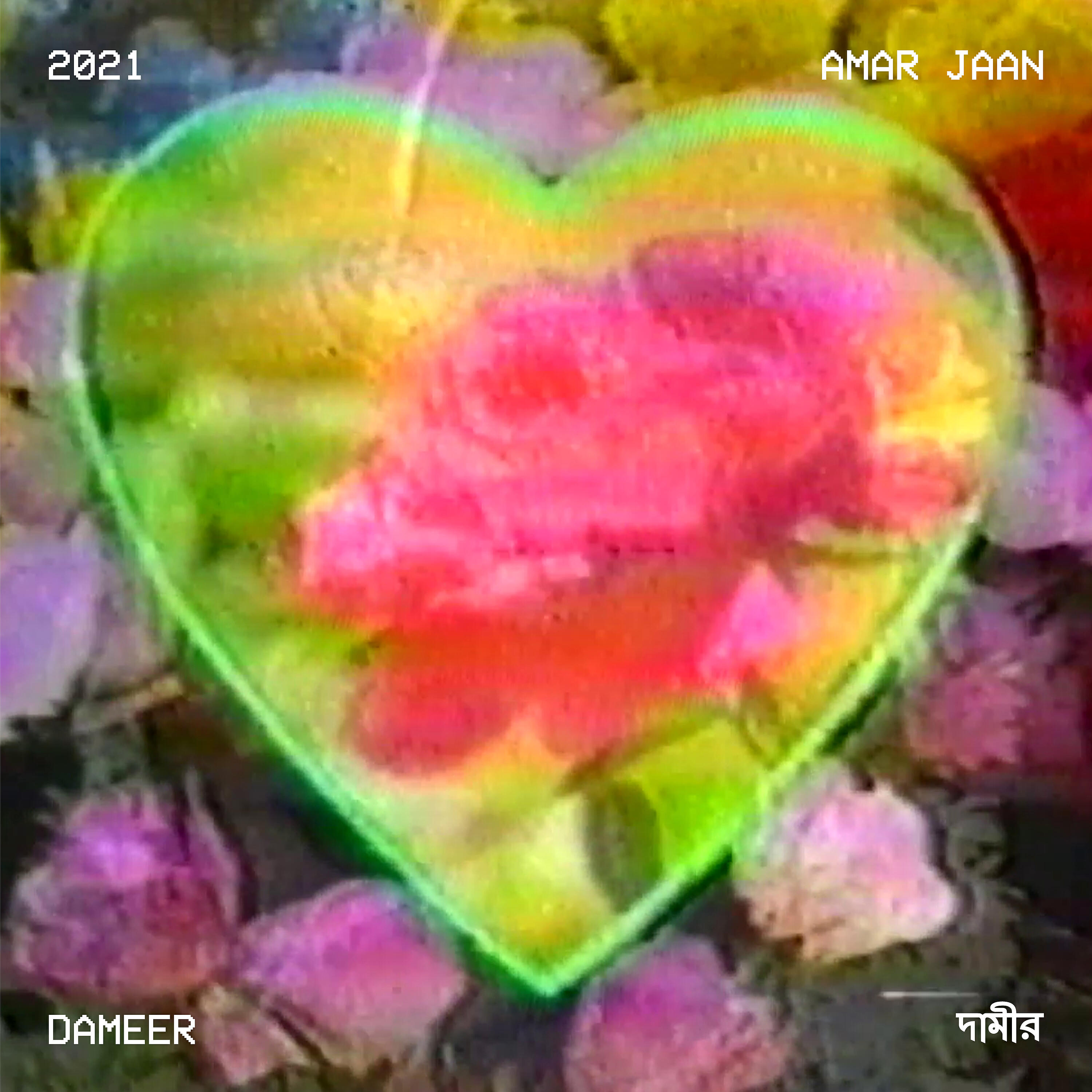 Релиз Amar Jaan