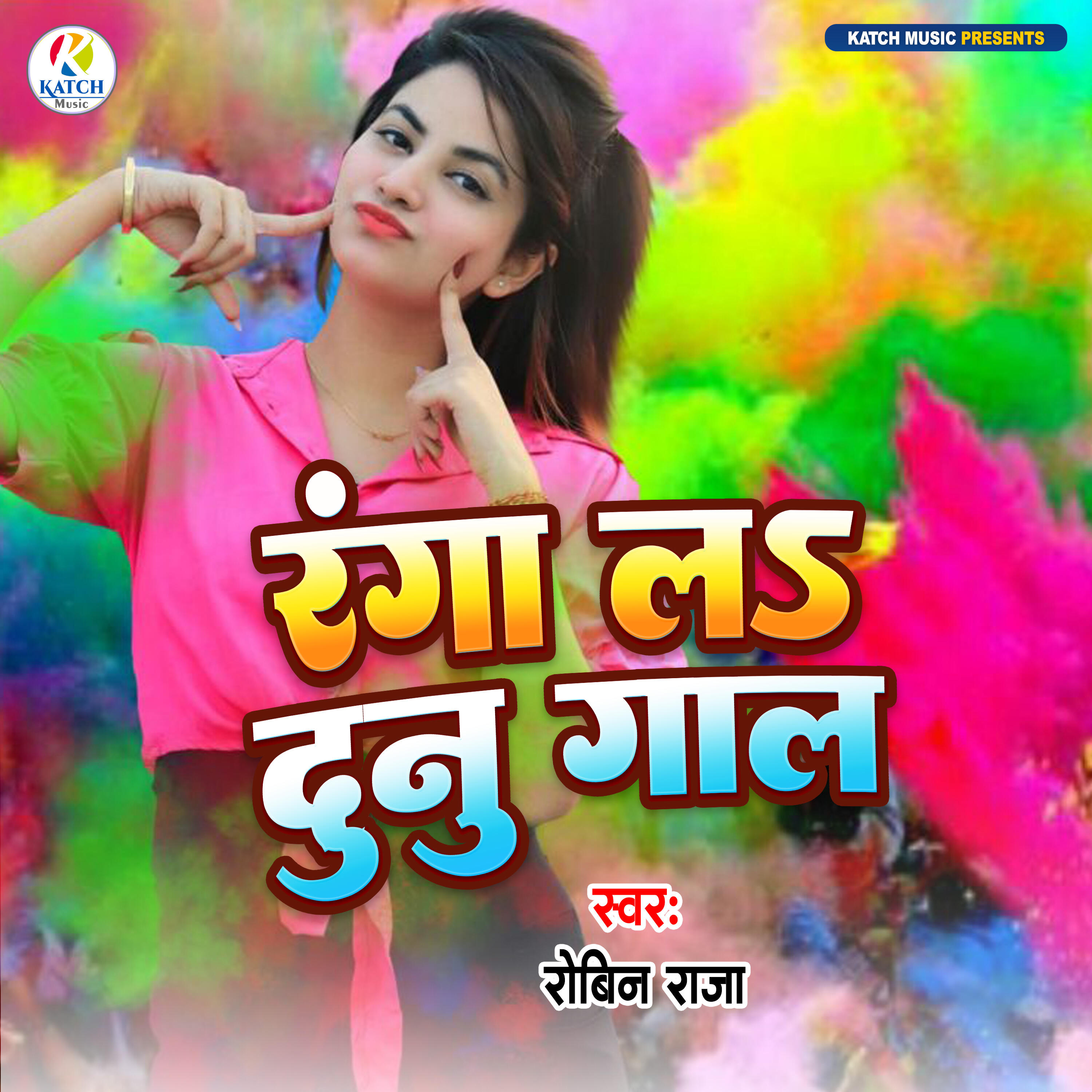 Релиз Rangala Dunu Gal