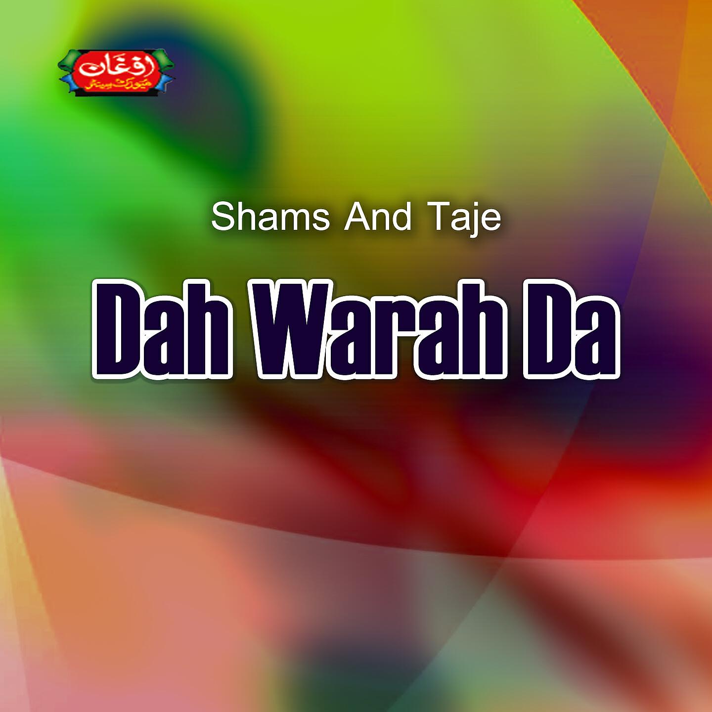 Релиз Dah Warah Da
