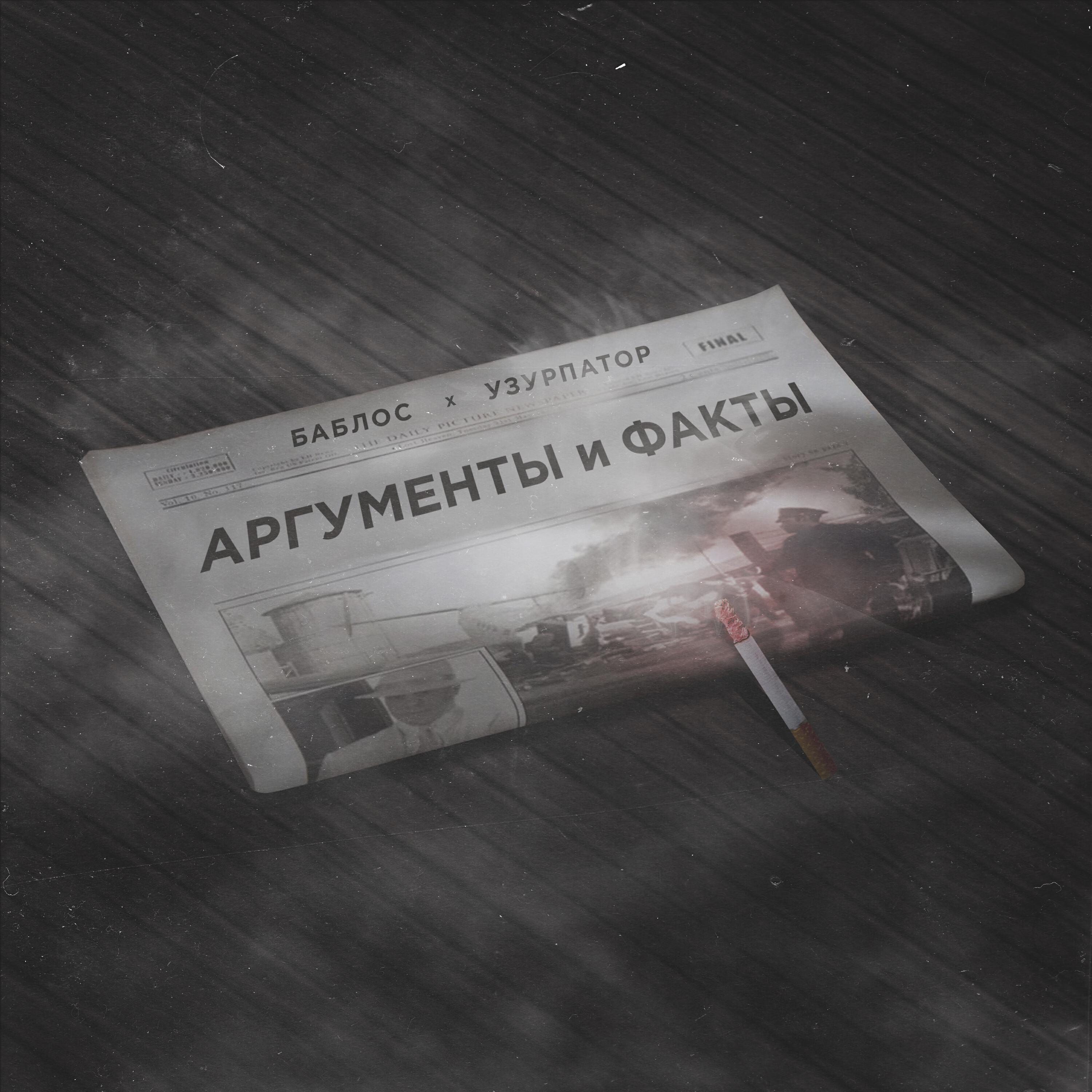 Обложка артиста
