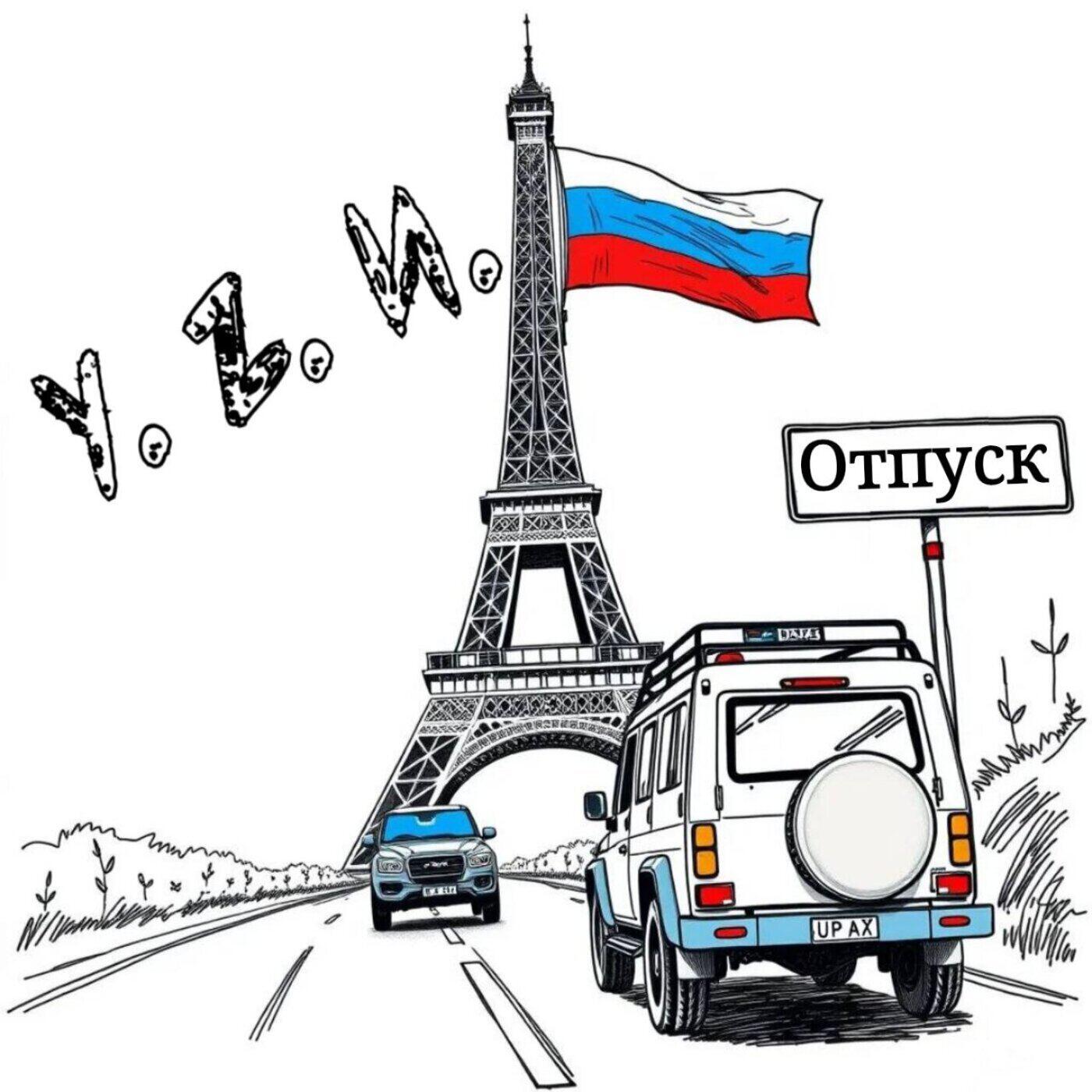 Релиз Отпуск