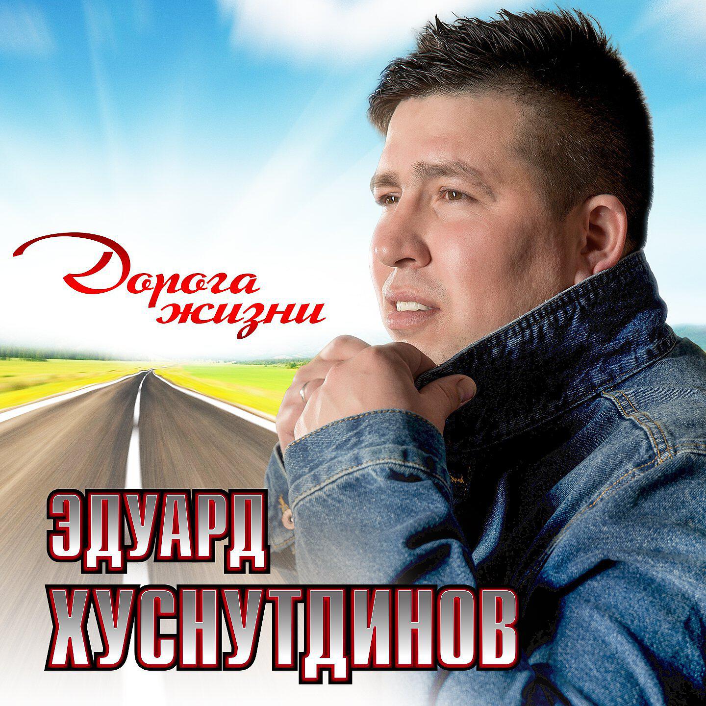 Релиз Дорога жизни