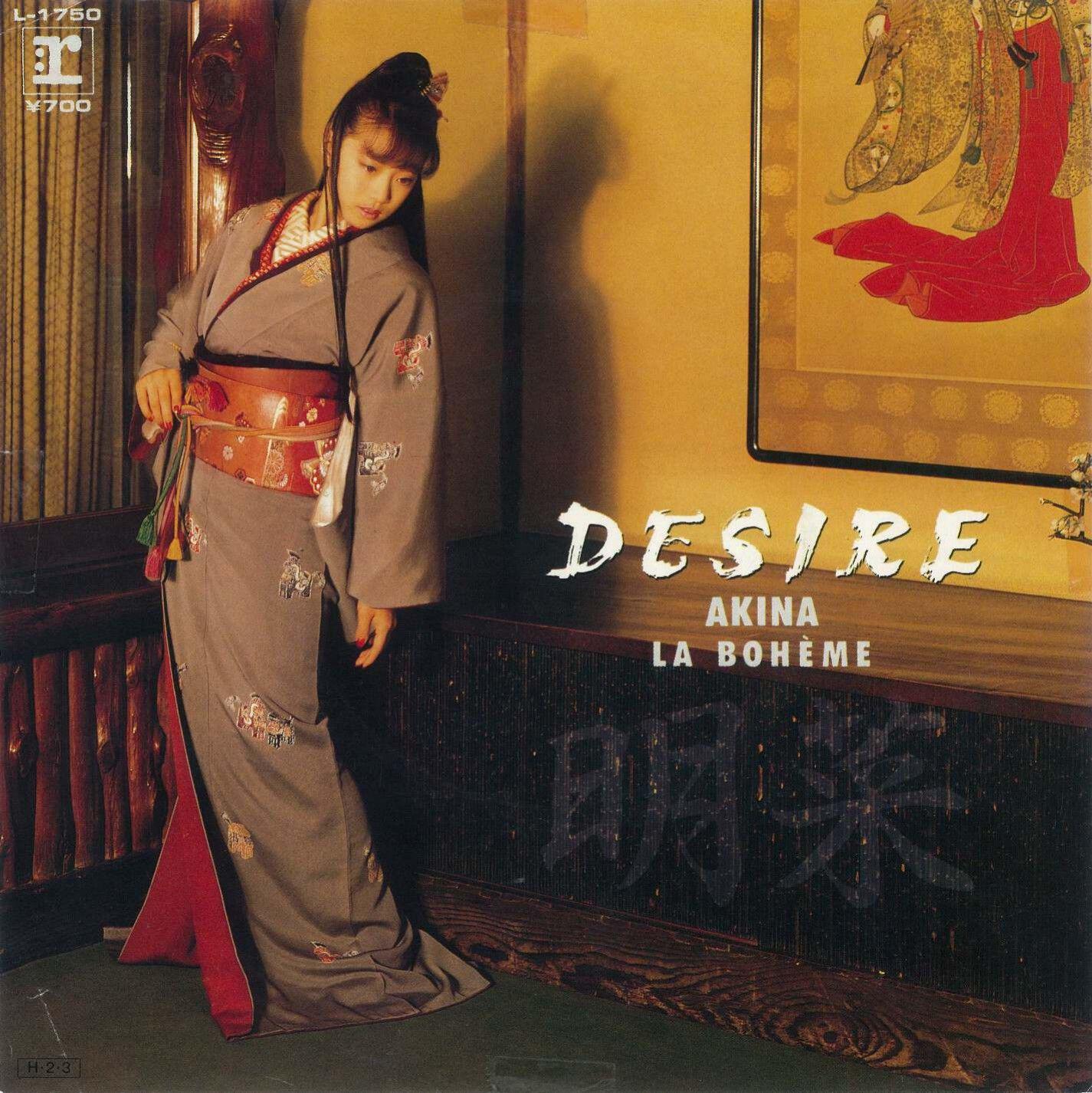 Релиз DESIRE-Jyonetsu-