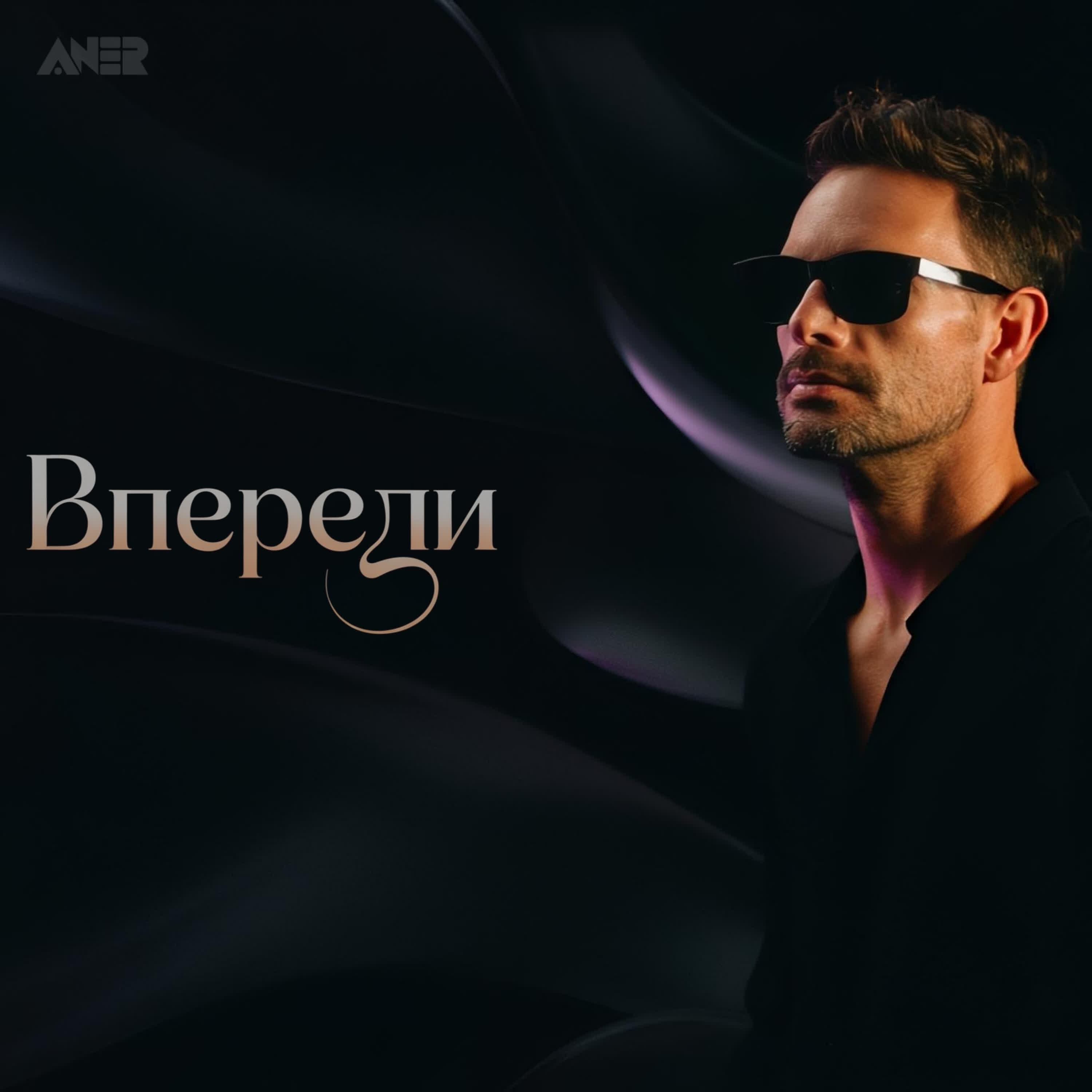 Релиз Впереди
