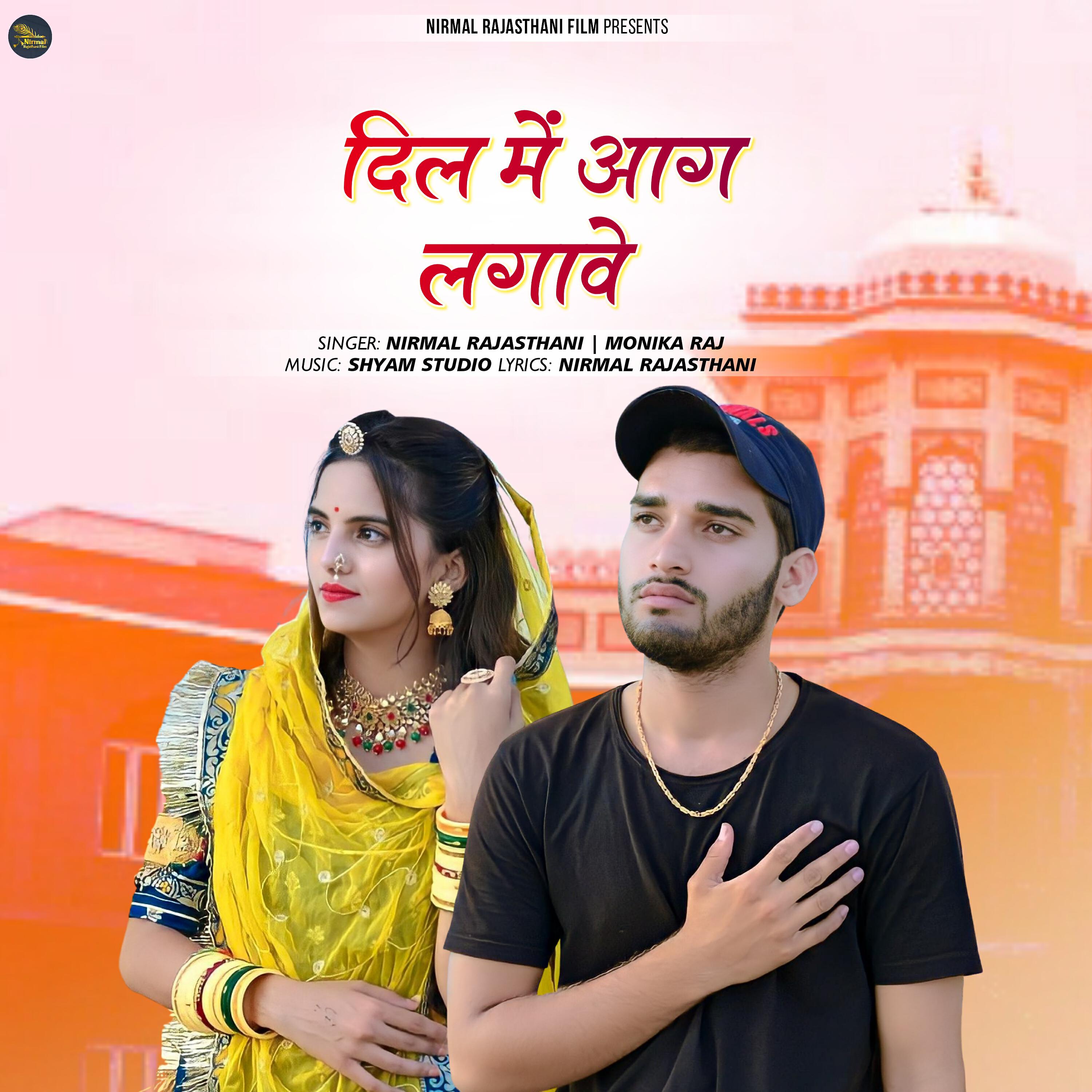 Релиз Dil Mai Aag Lagavey