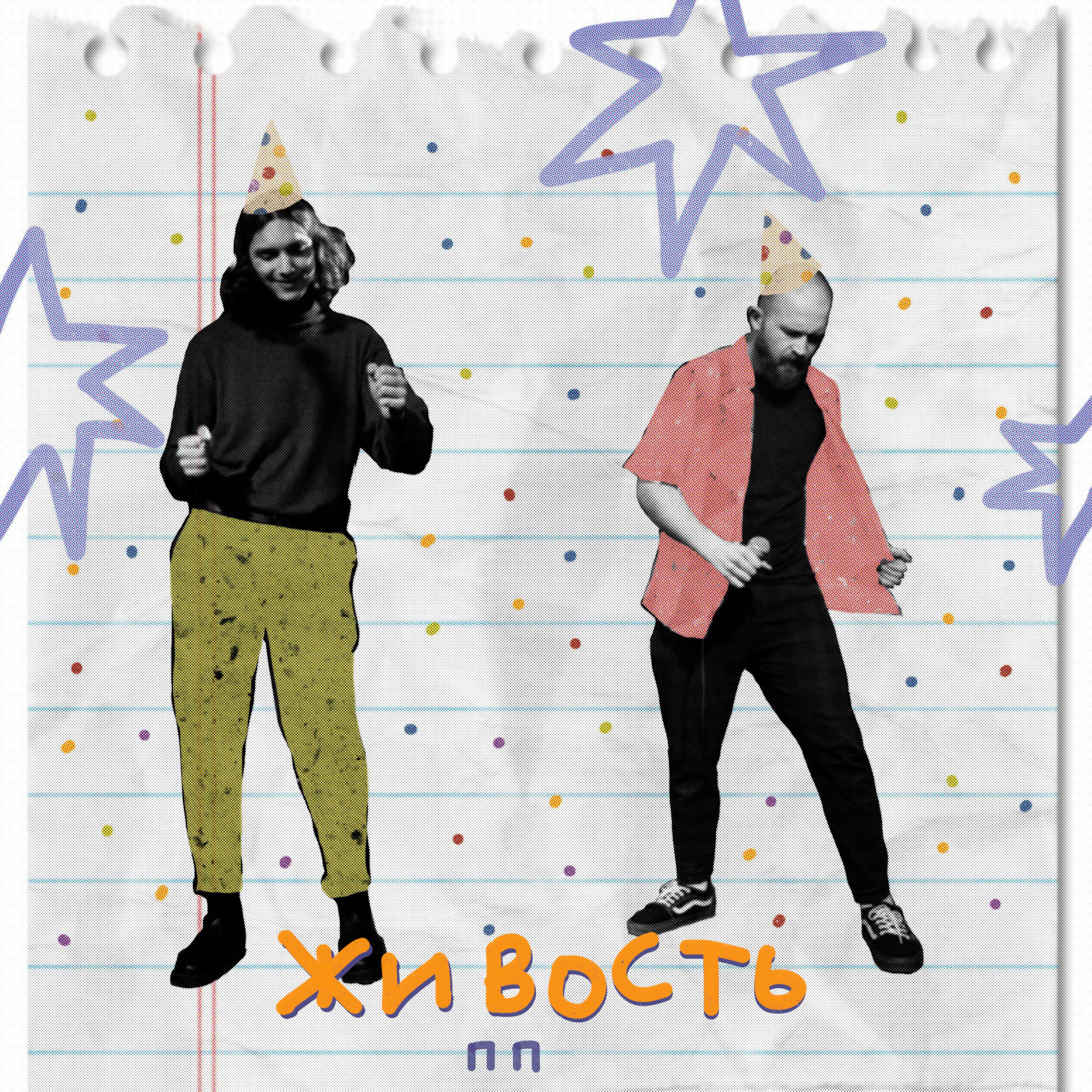 Релиз ПП