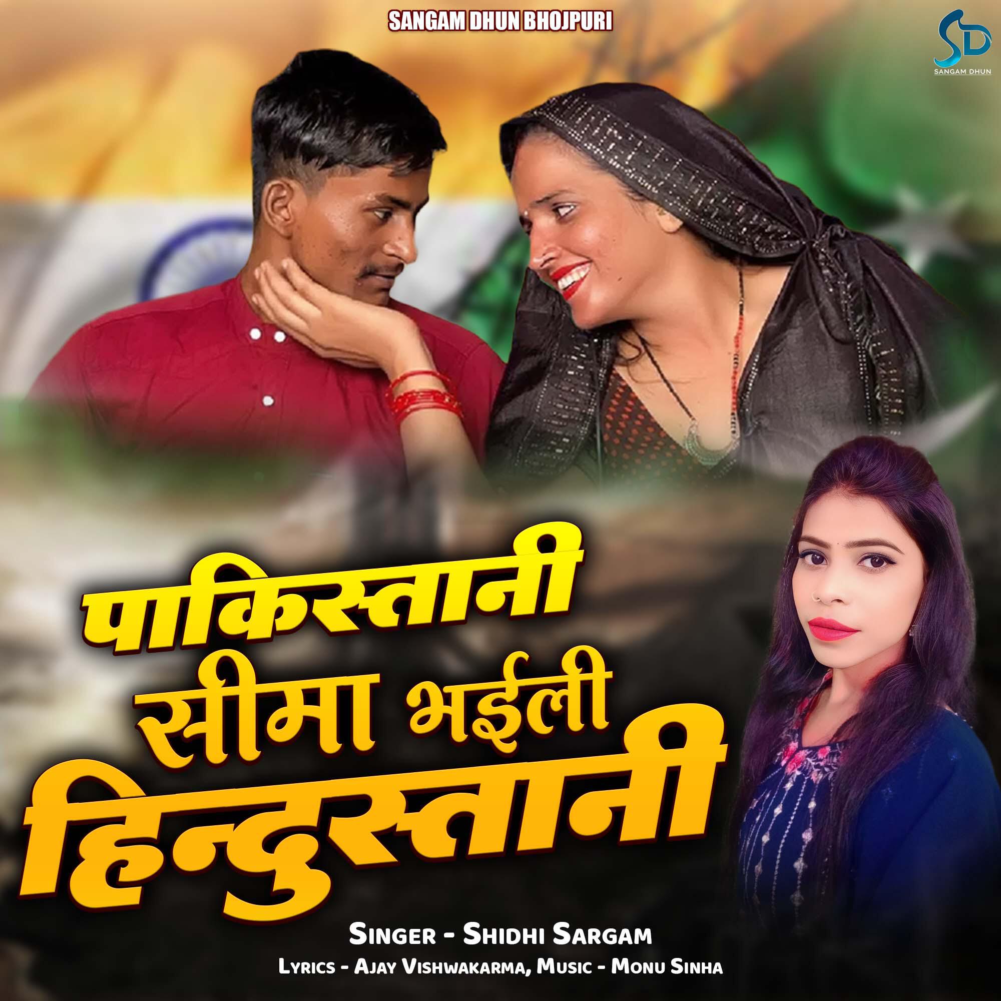 Релиз Pakitani Seema Bhaili Hindustani