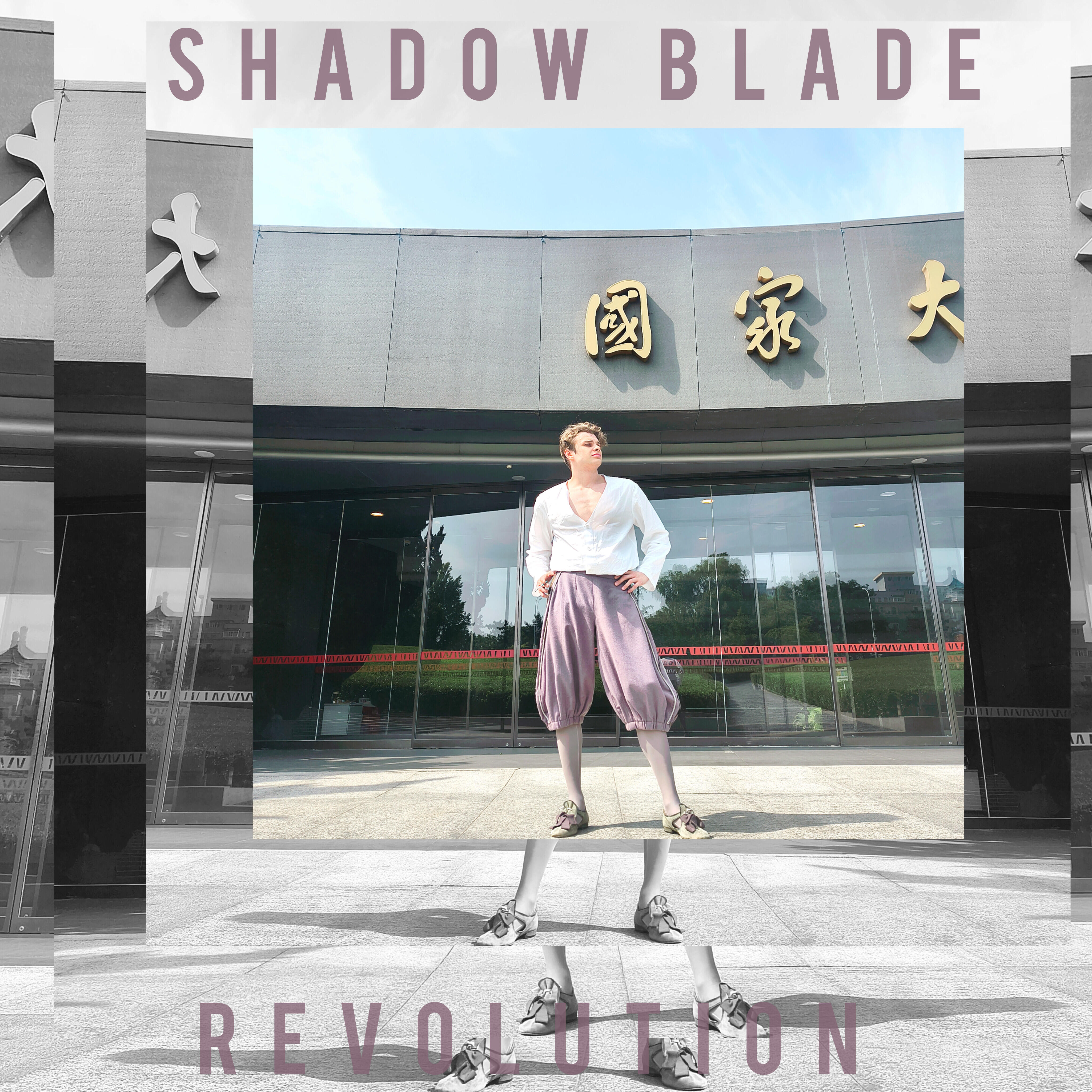 Релиз Revolution