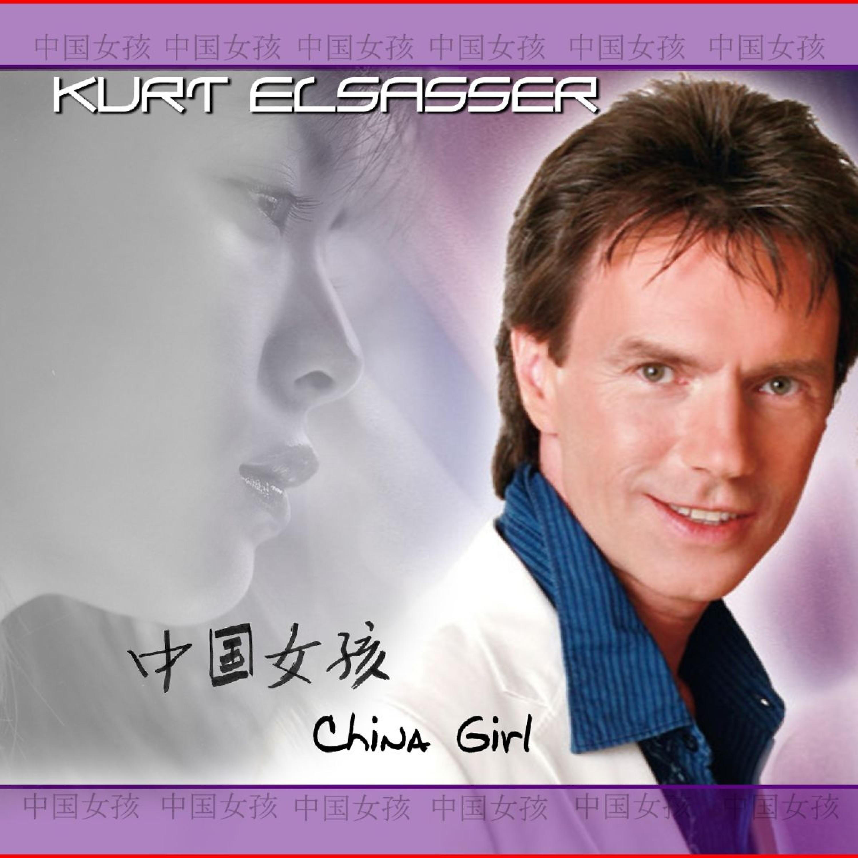 Релиз China Girl