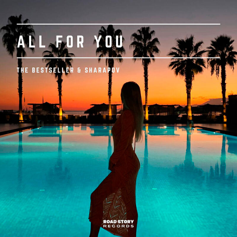 Релиз All For You