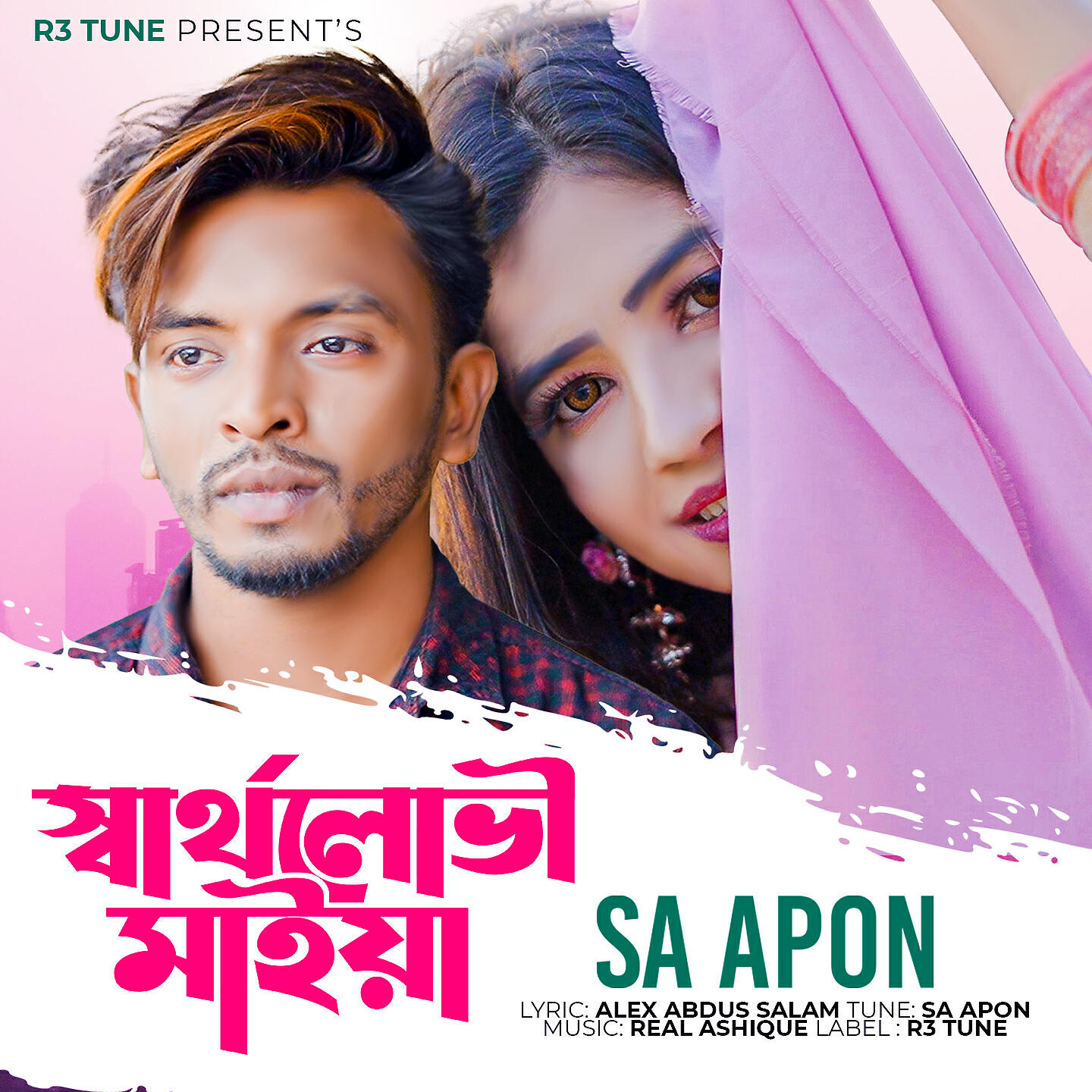 Релиз Shartholobhi Maia