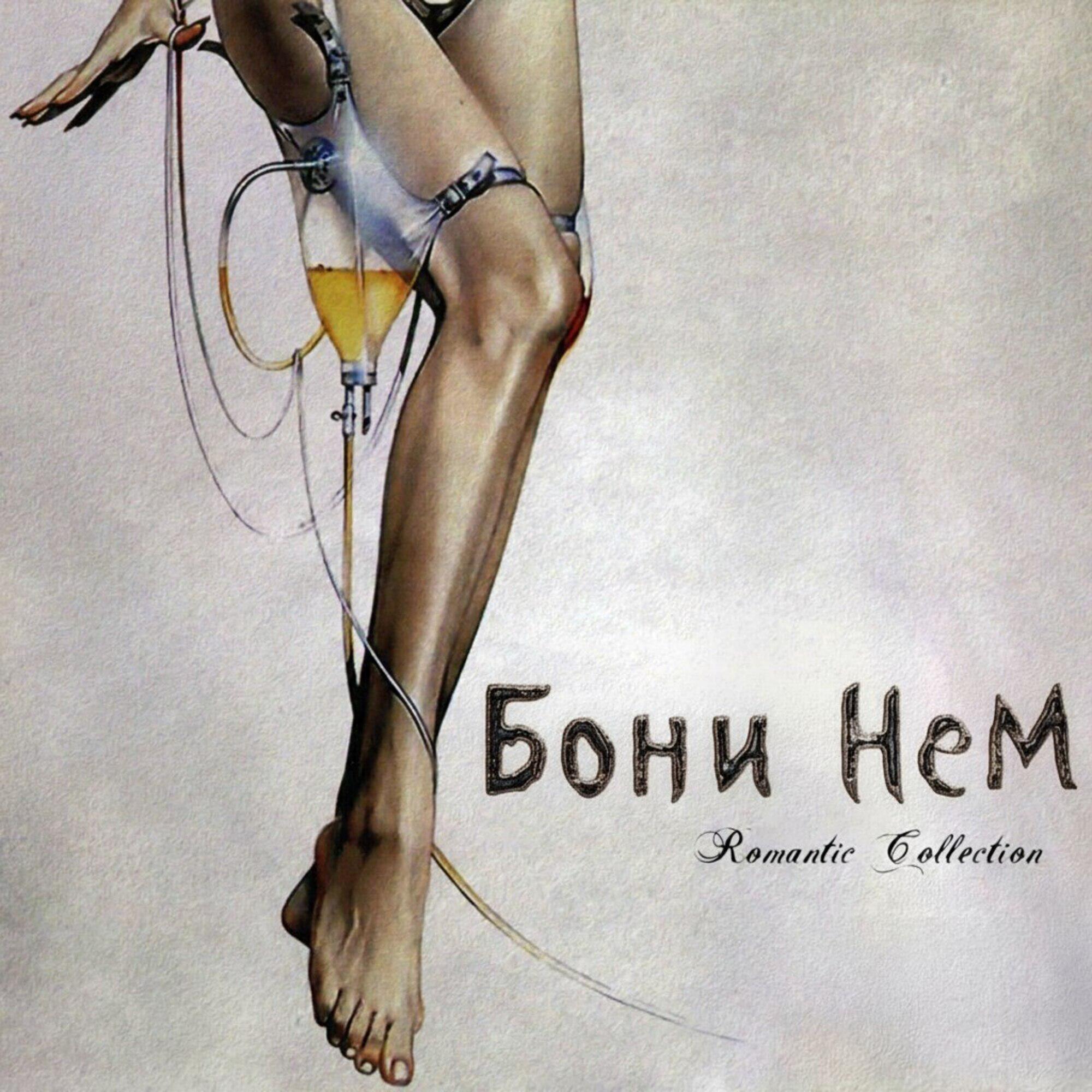 Релиз Romantic Collection