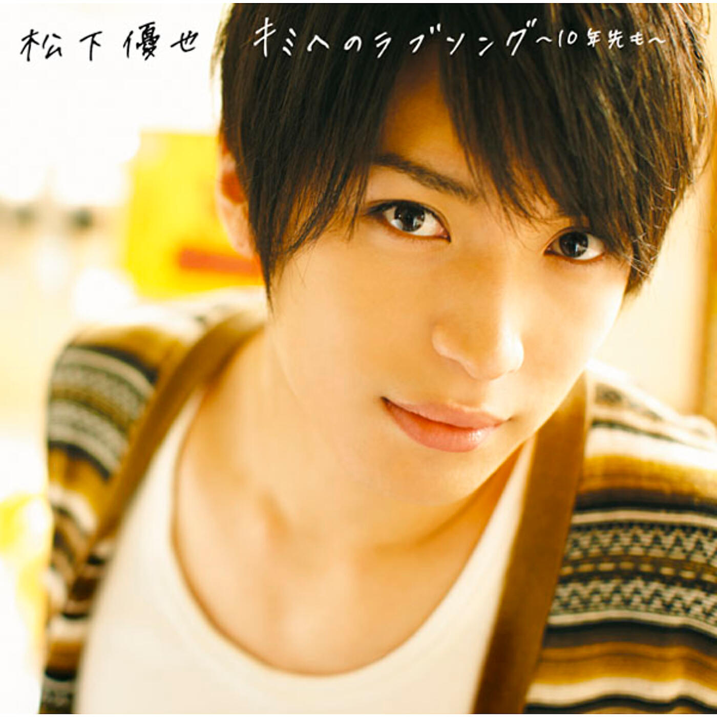 Релиз Kimi Eno Love Song - Junensakimo