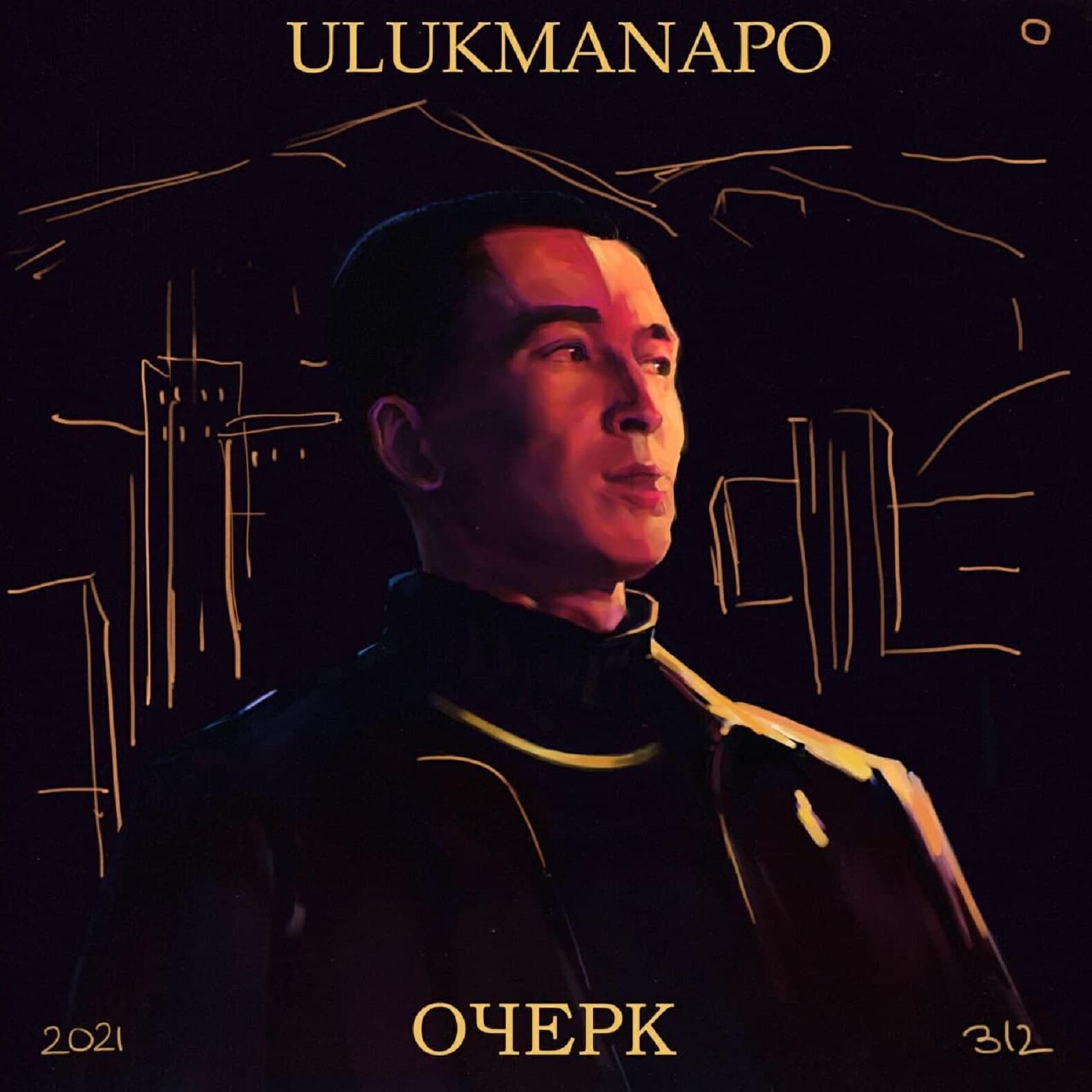 Релиз ОЧЕРК