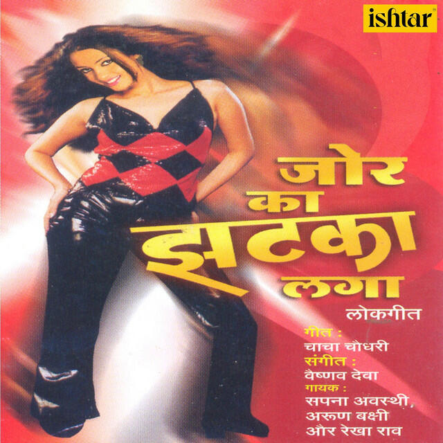 Релиз Jor Ka Jhatka Laga