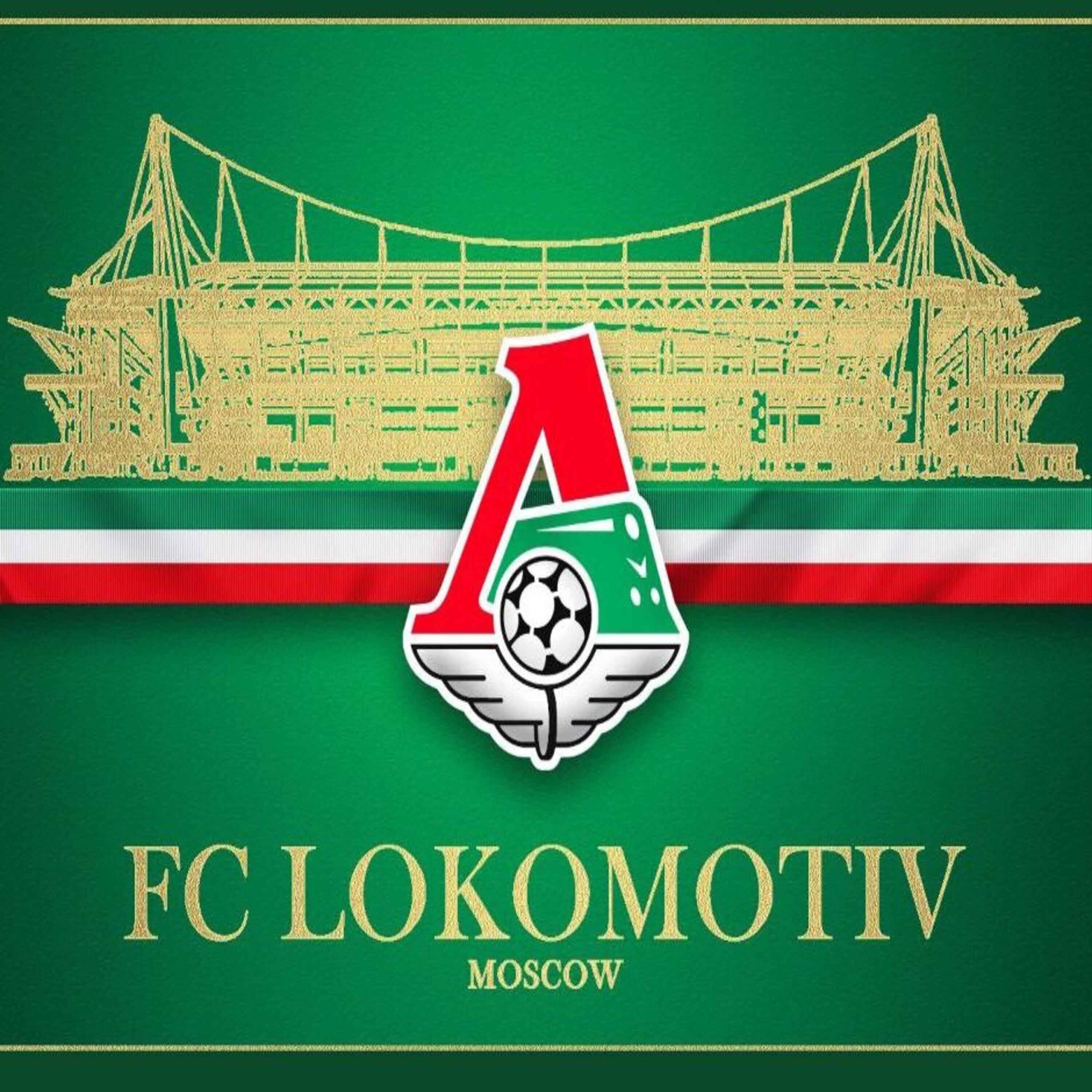 Релиз Вперёд Локо