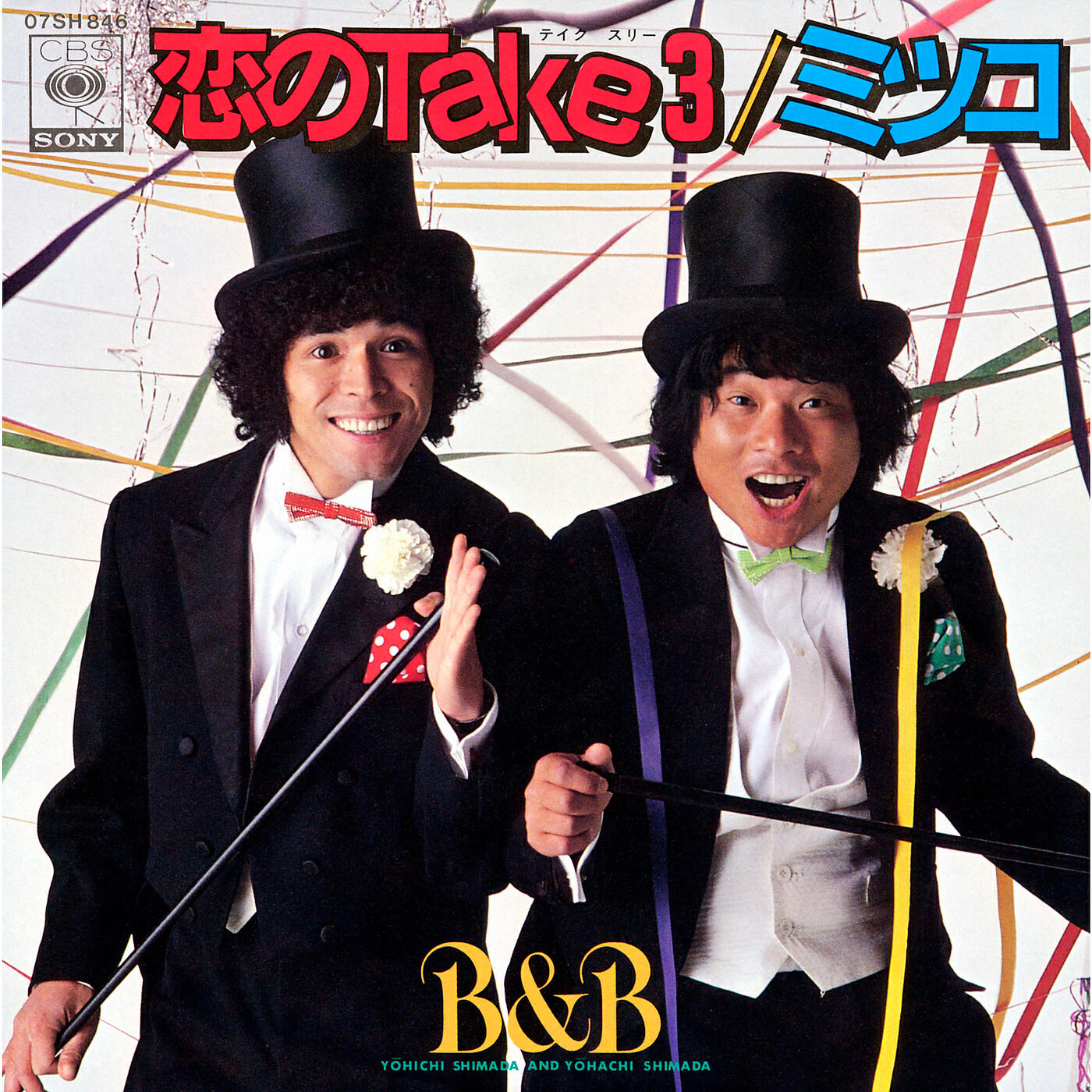 Релиз Koi No Take 3