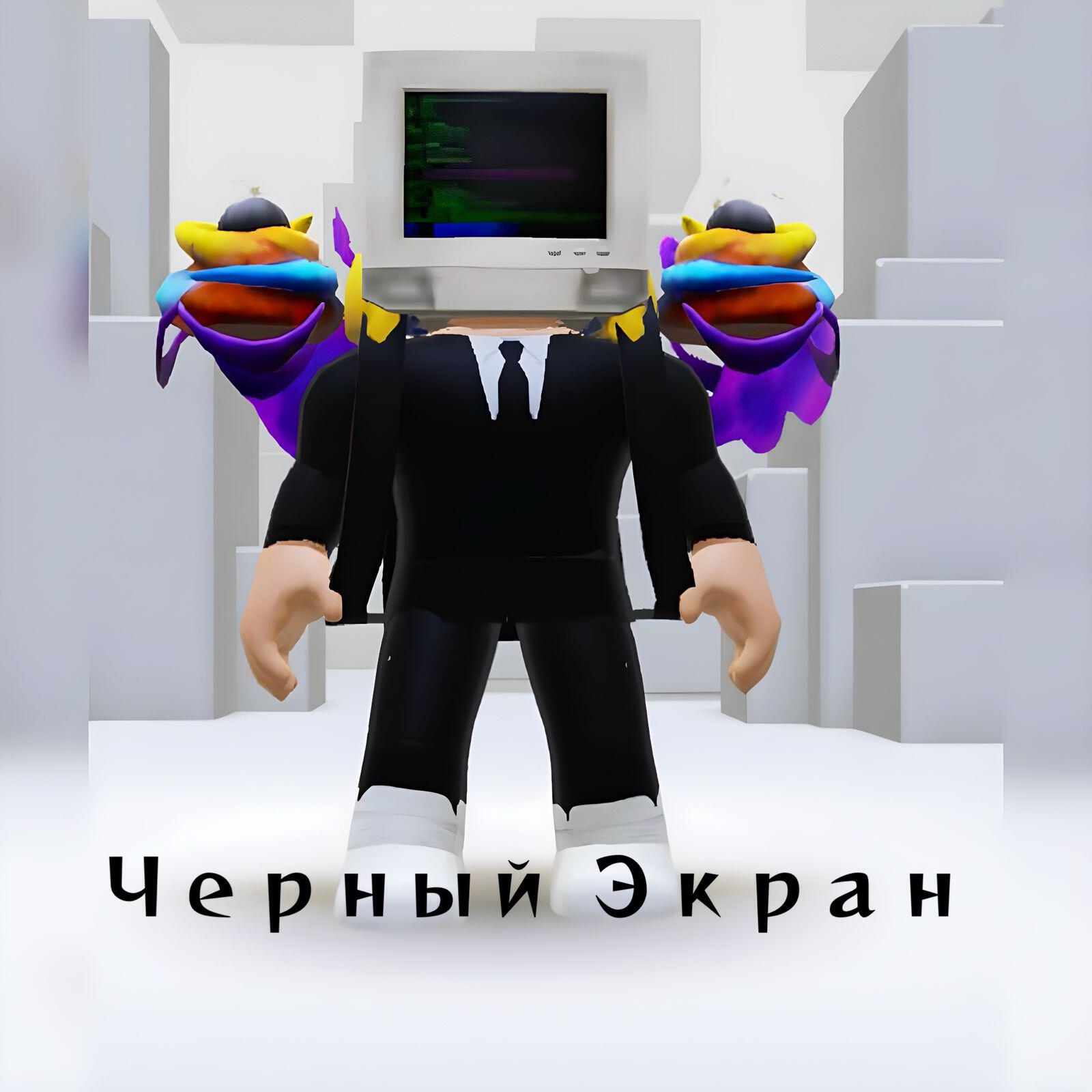 Постер альбома Roblox