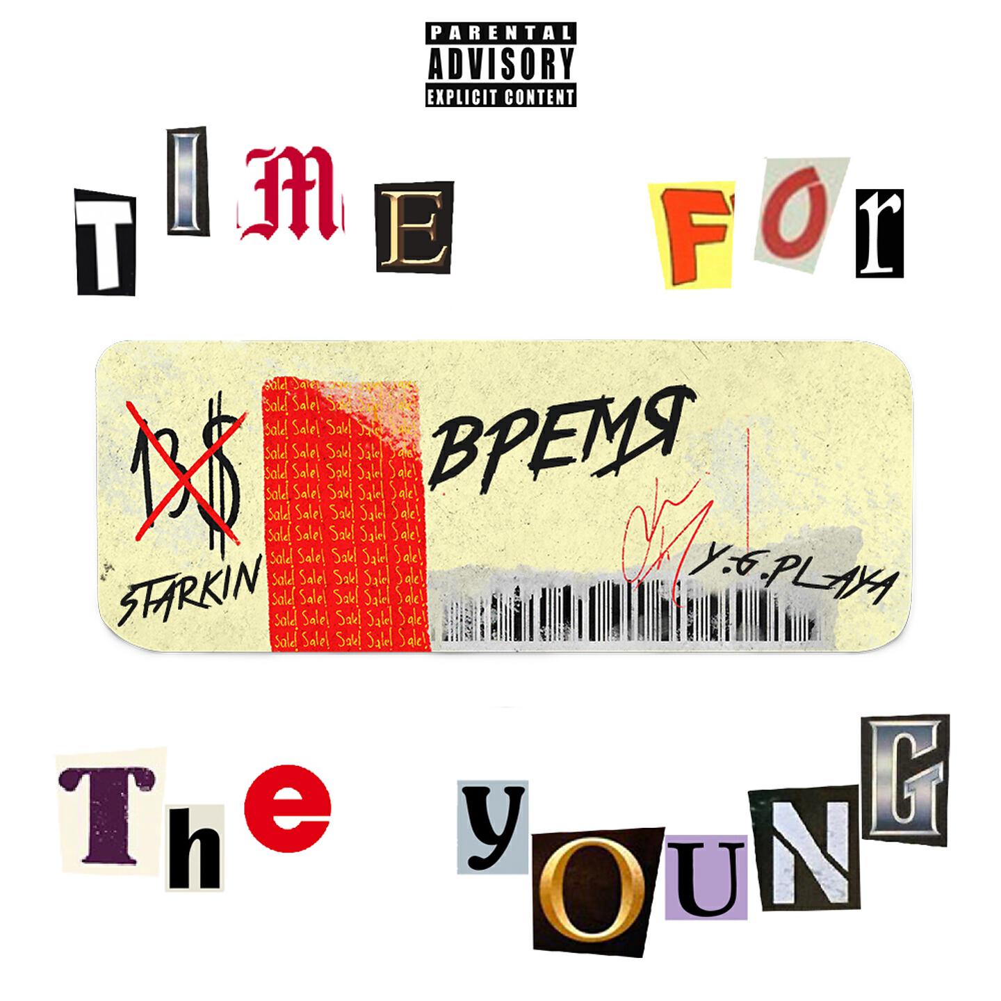 Релиз time