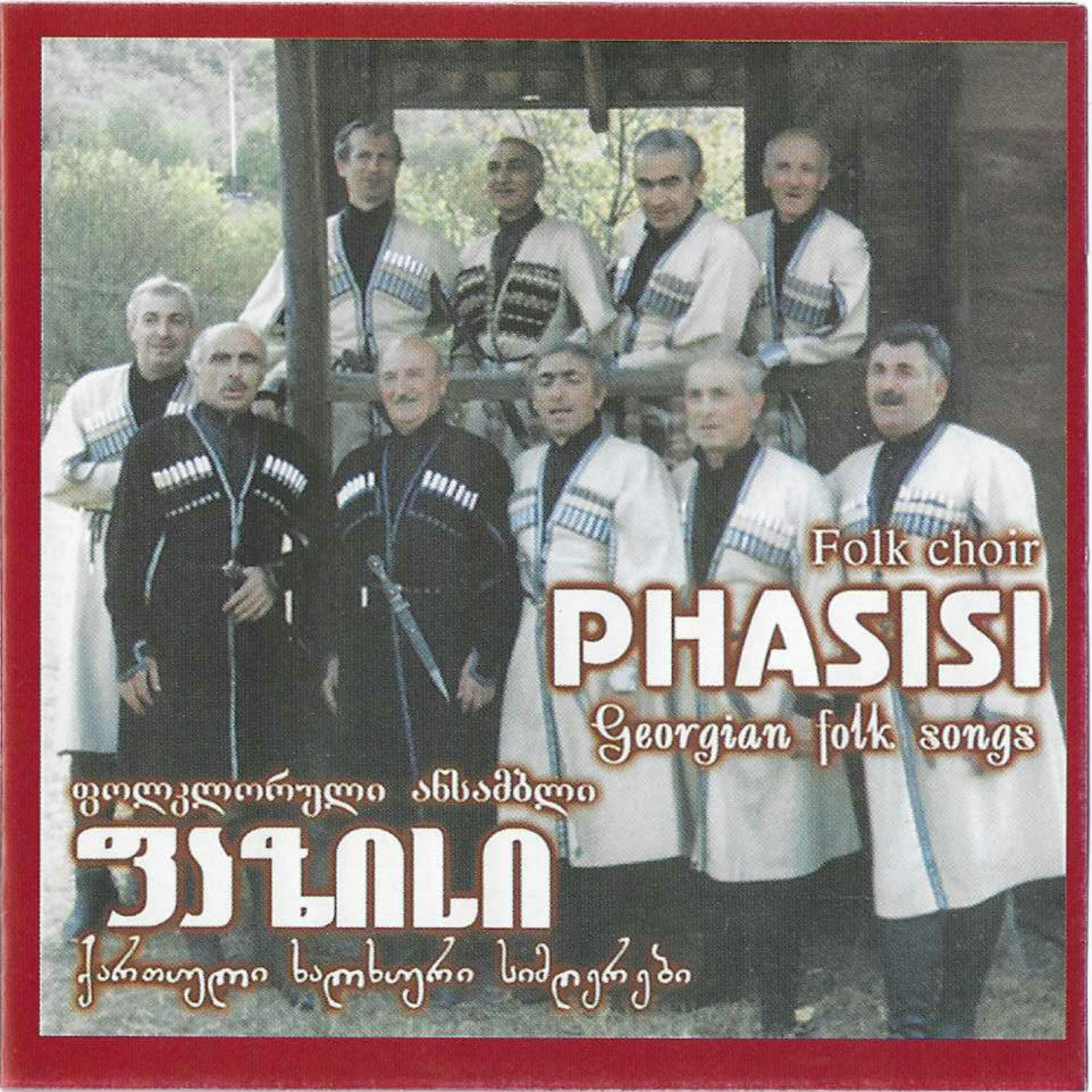 Релиз ქართული ხალხური სიმღერები
