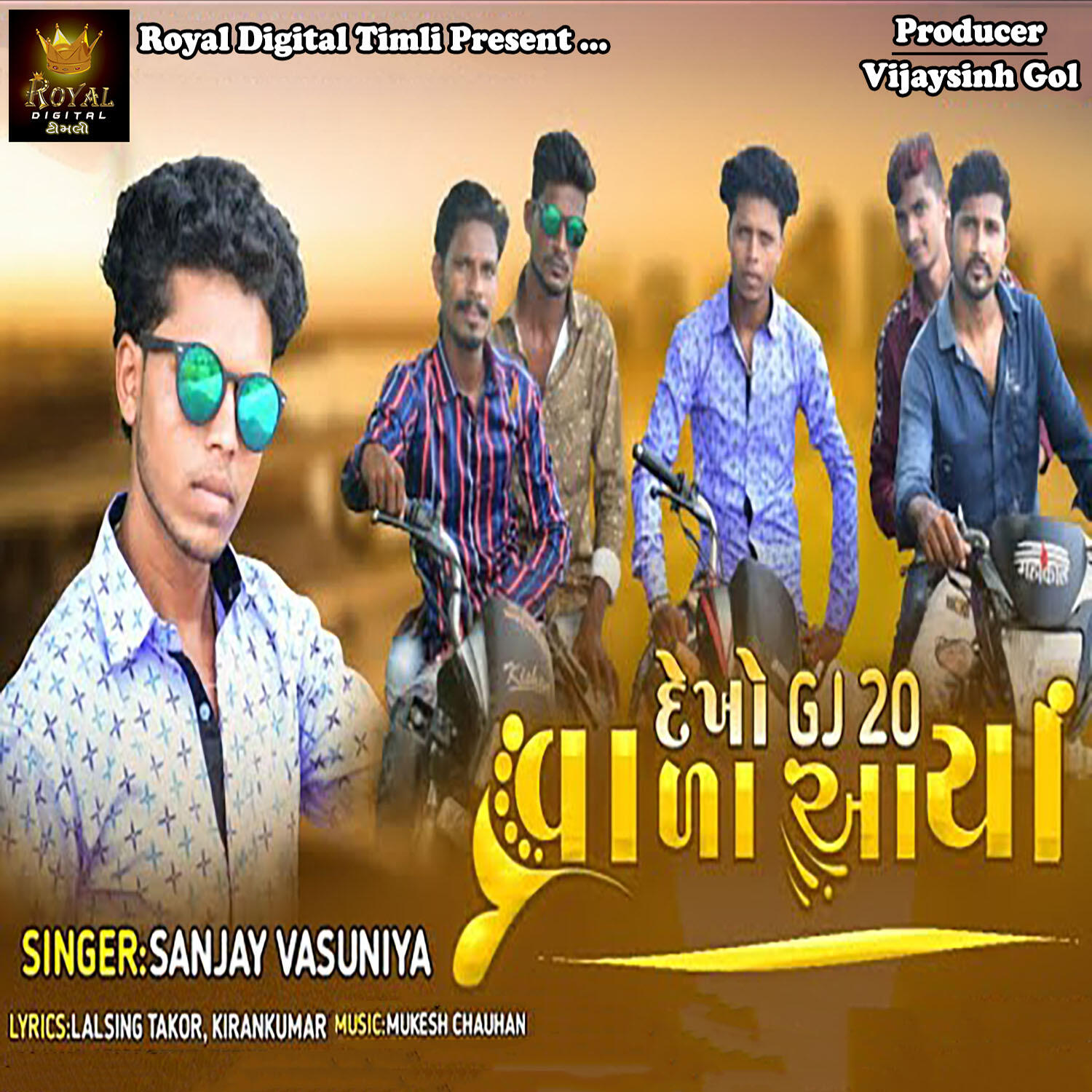 Релиз Dekho GJ20 Vada Aaya