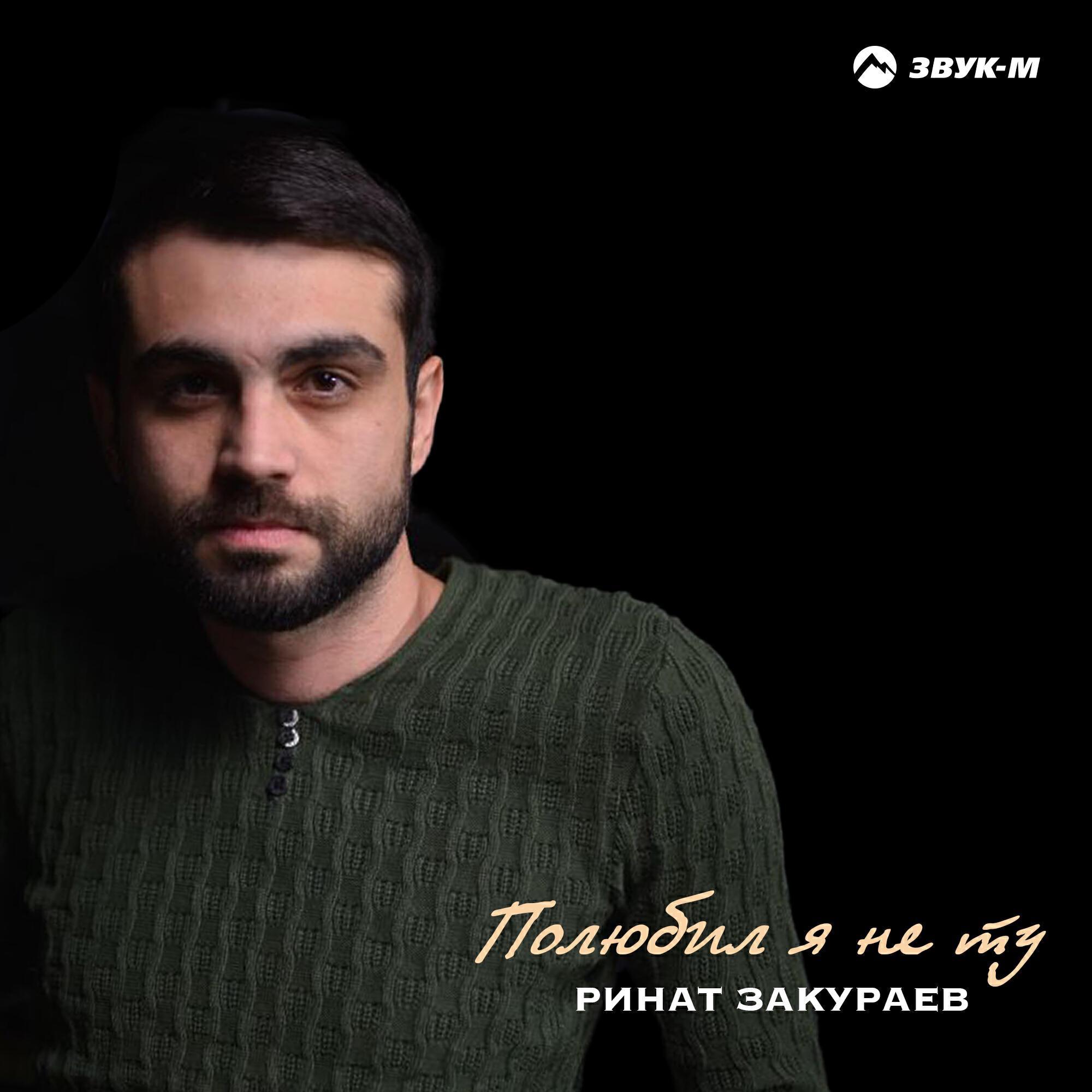 Обложка артиста