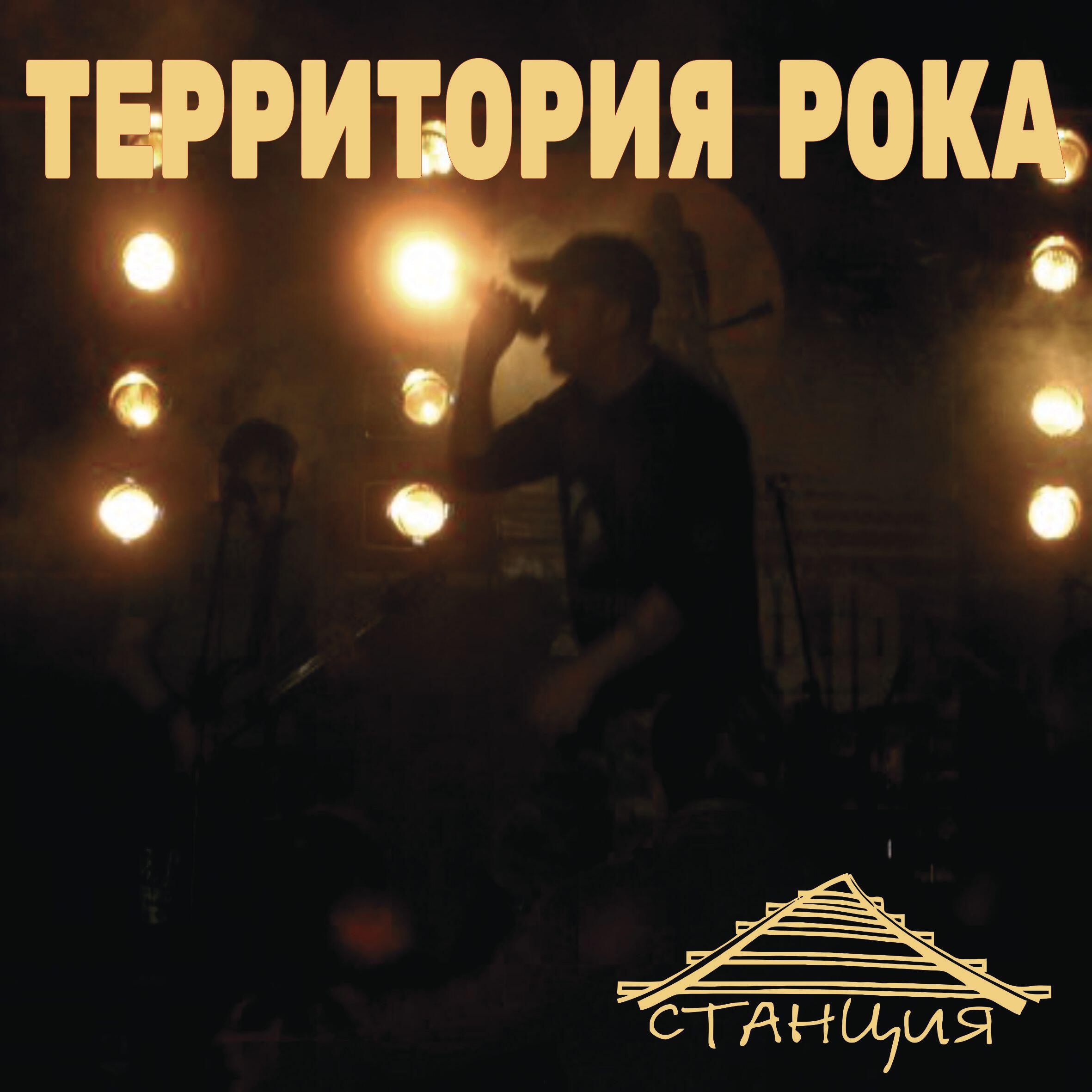 Станция и Алексей Семин
